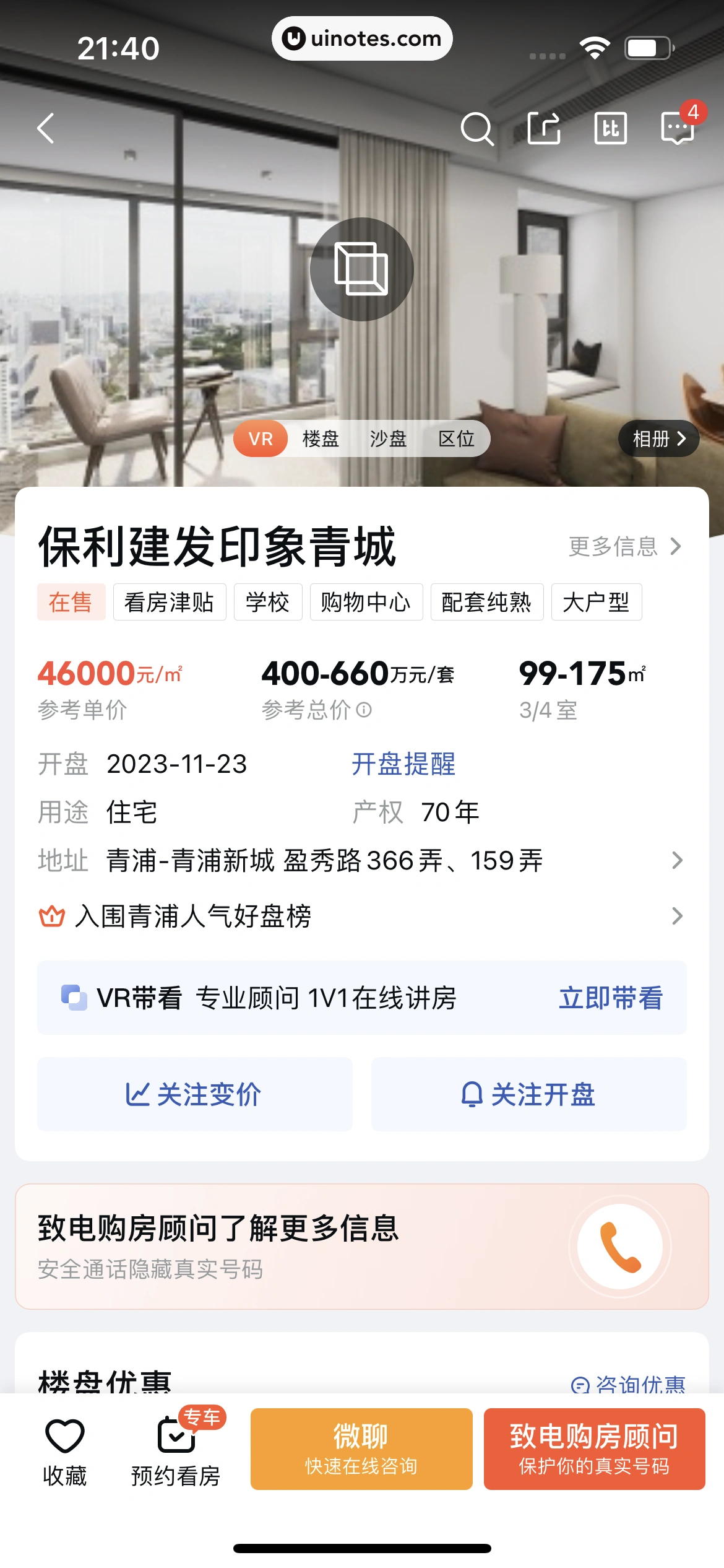 58同城 App 截图 0624 - UI Notes