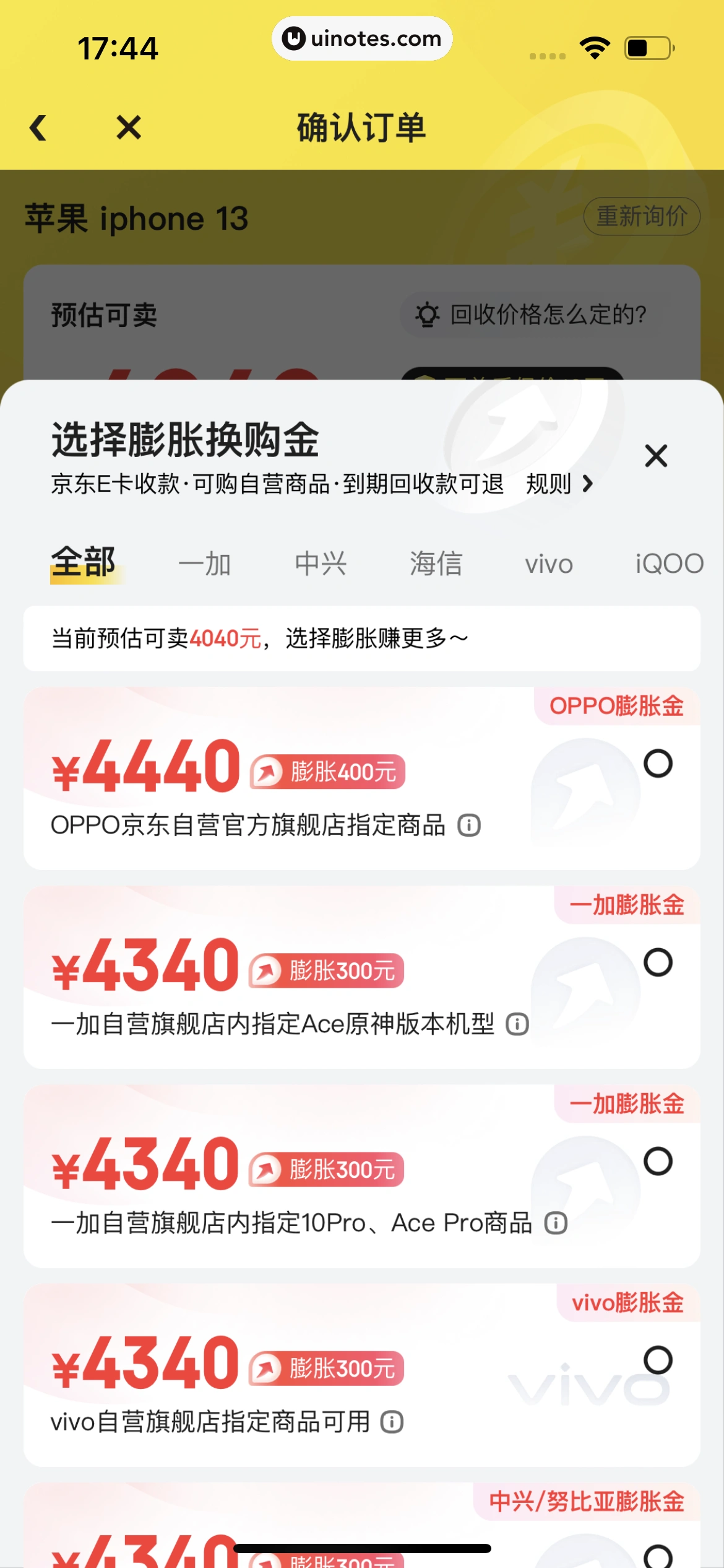 拍拍严选 App 截图 117 - UI Notes