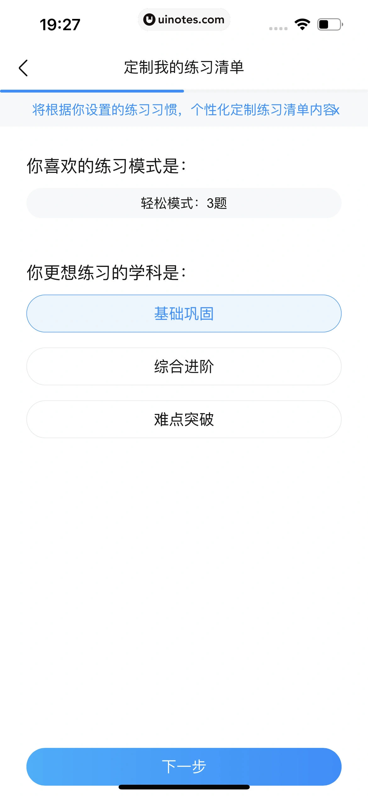 作业帮 App 截图 495 - UI Notes