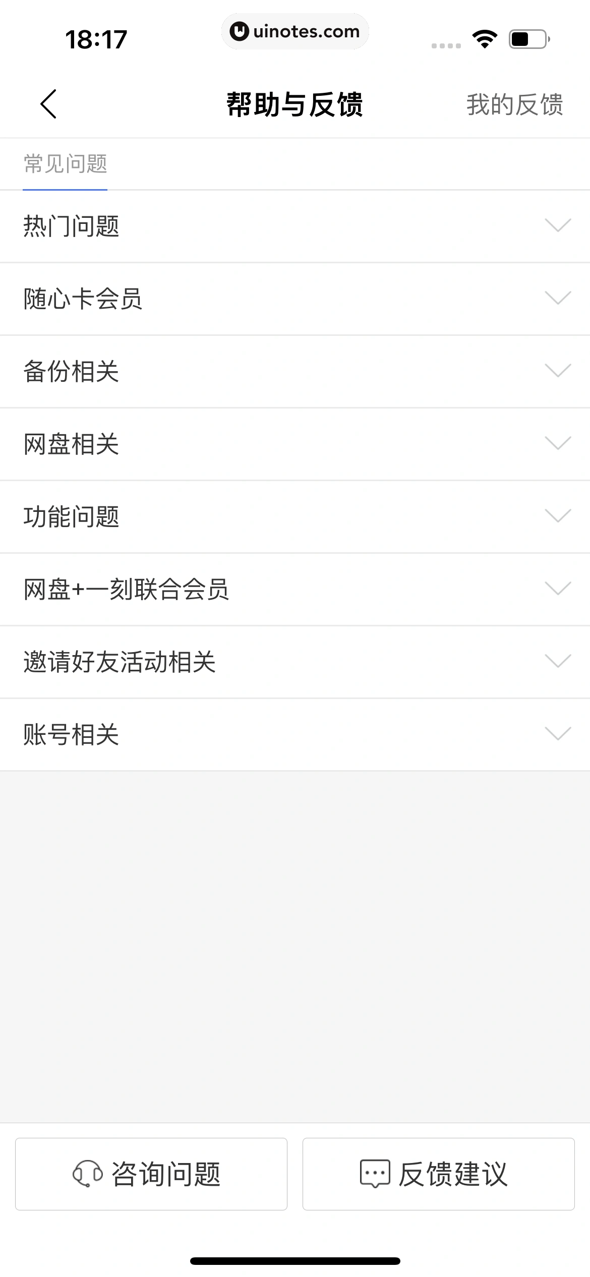 一刻相册 App 截图 307 - UI Notes