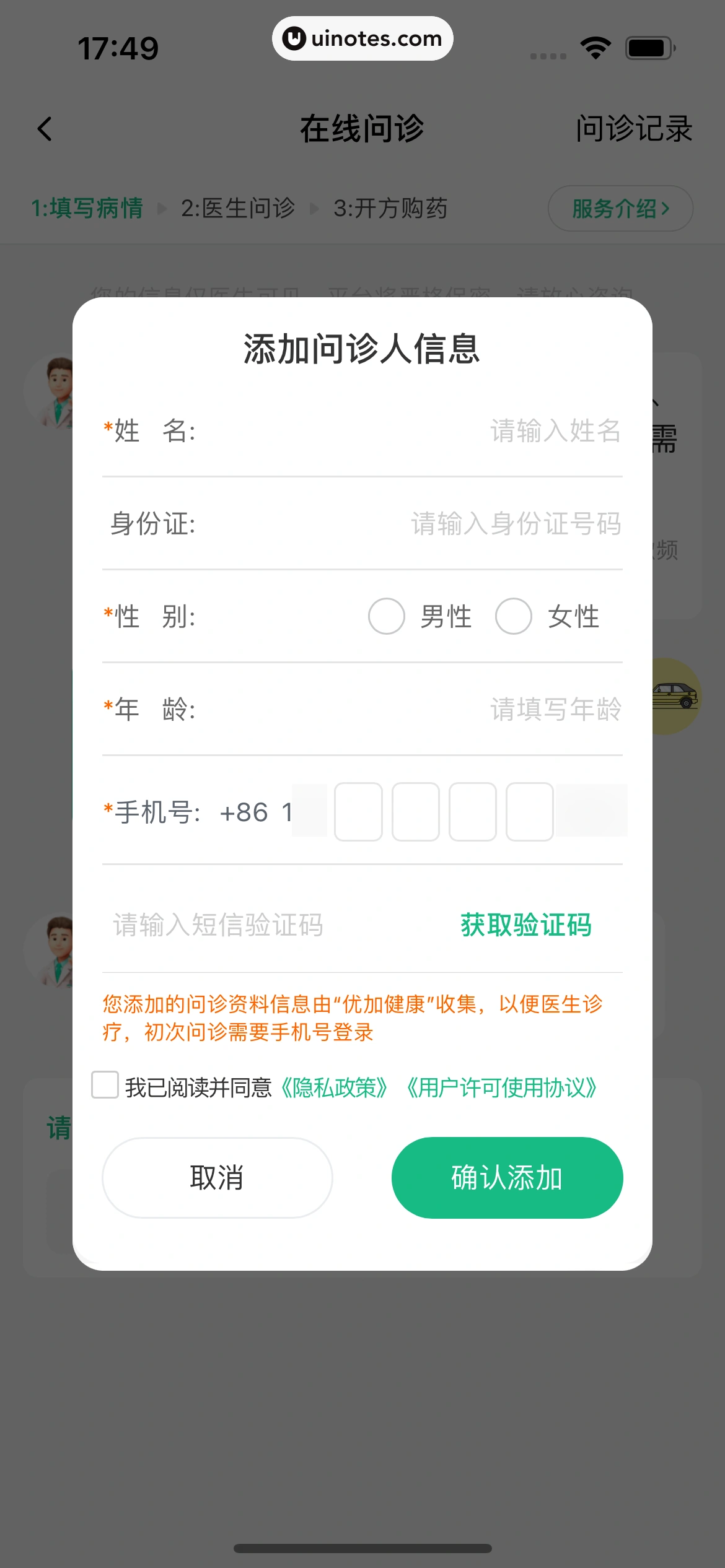 平安好车主 App 截图 0291 - UI Notes