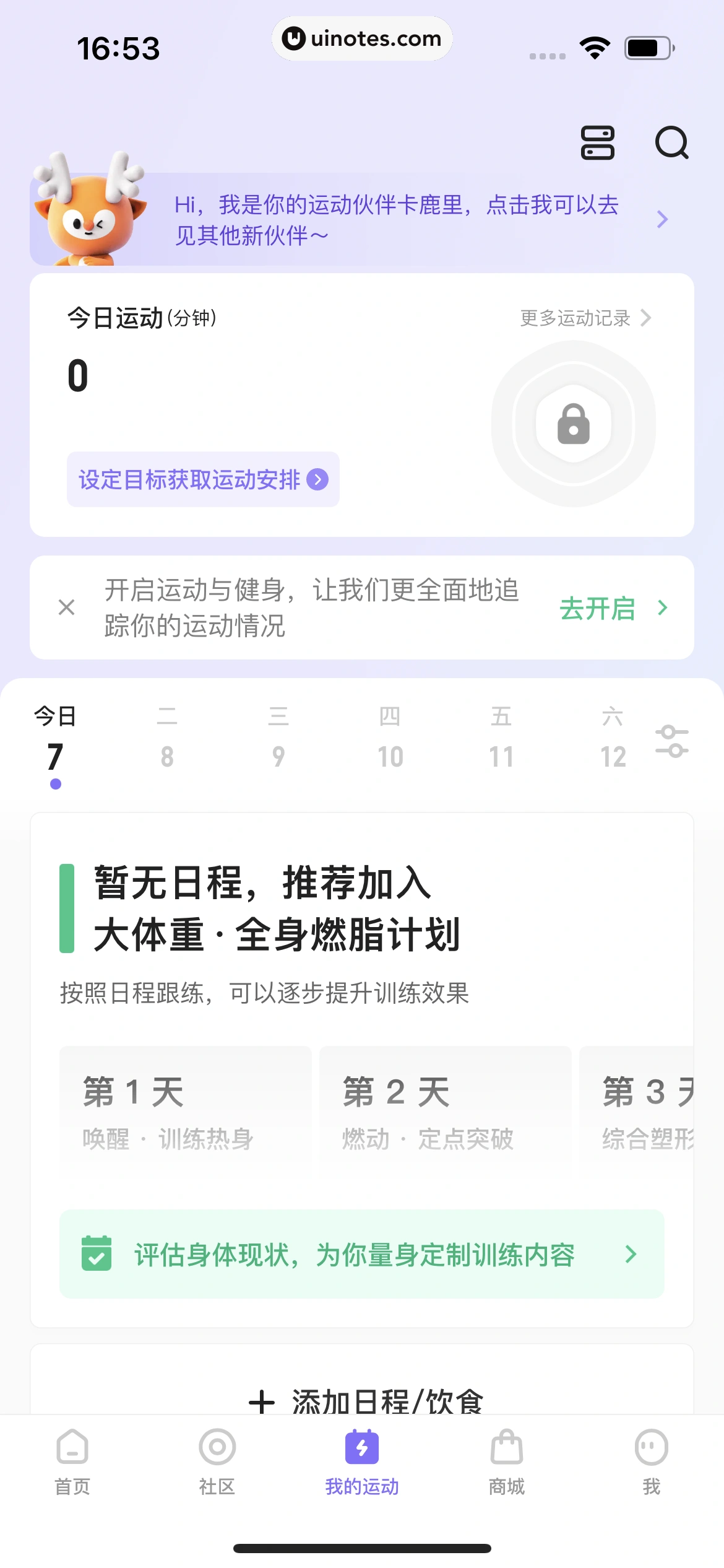 Keep App 截图 310 - UI Notes