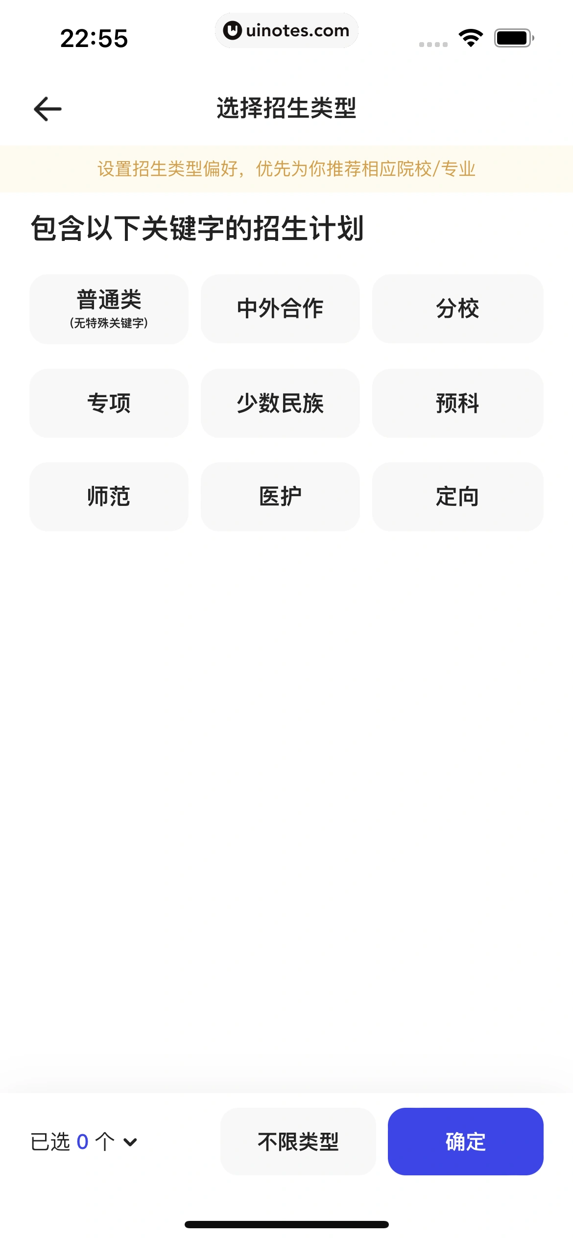 夸克 App 截图 266 - UI Notes