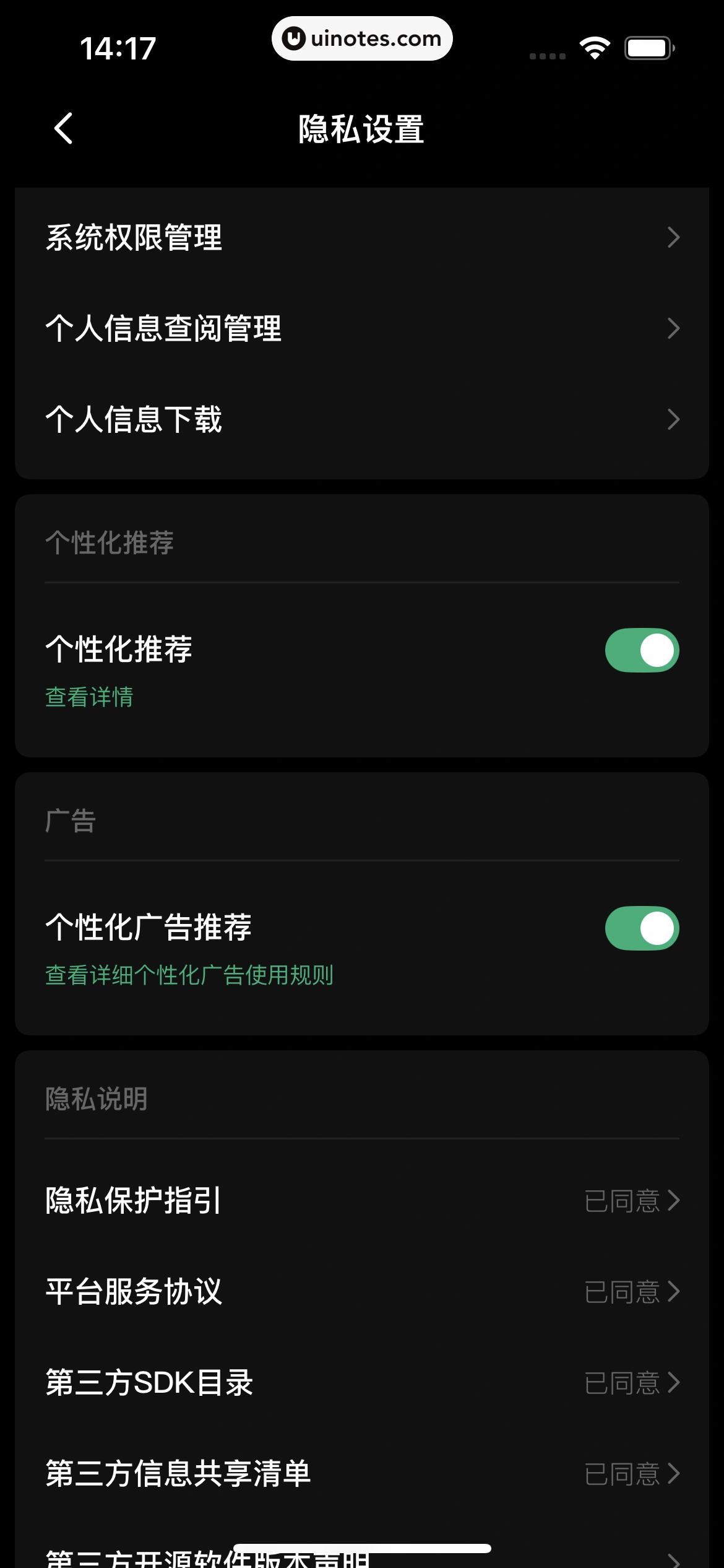 PODO漫画 App 截图 194 - UI Notes