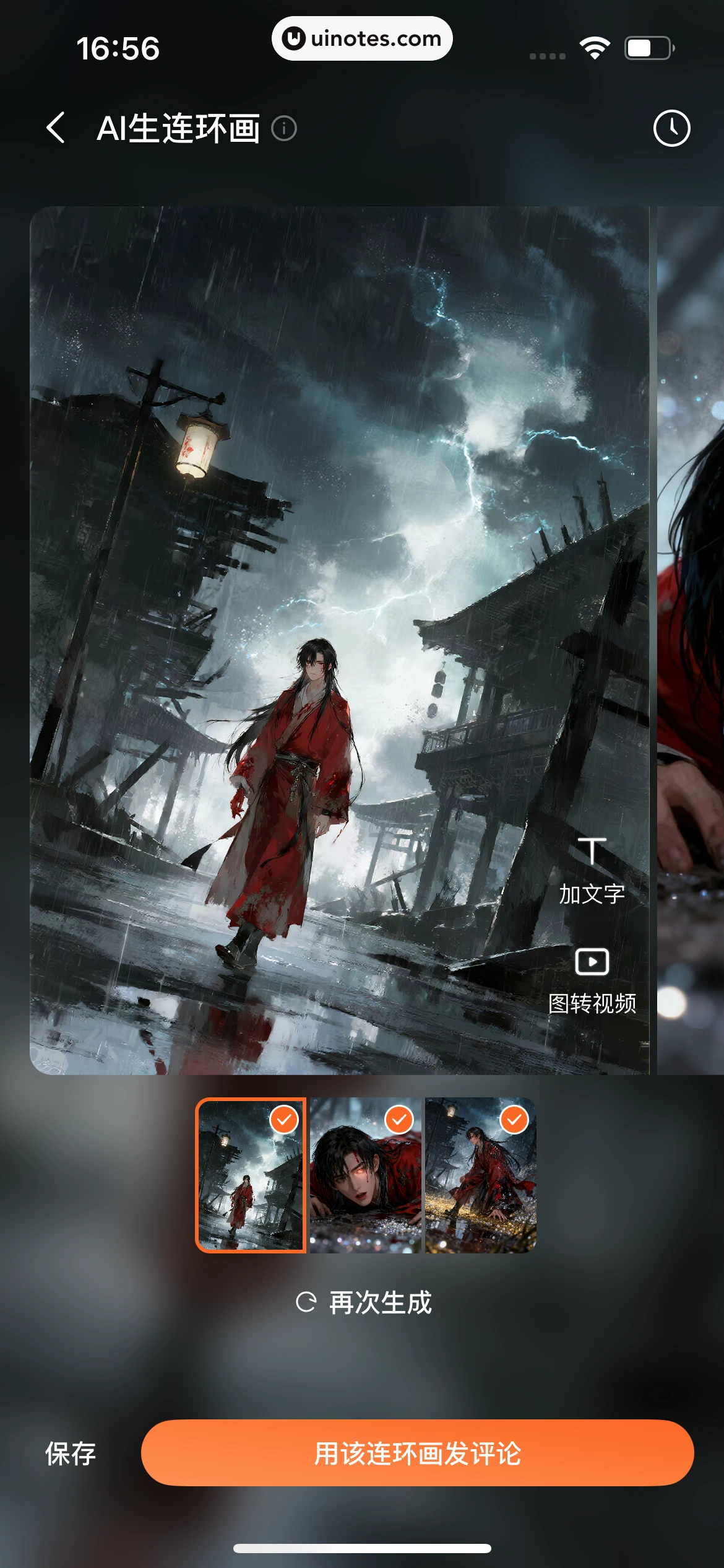 番茄小说 App 截图 203 - UI Notes