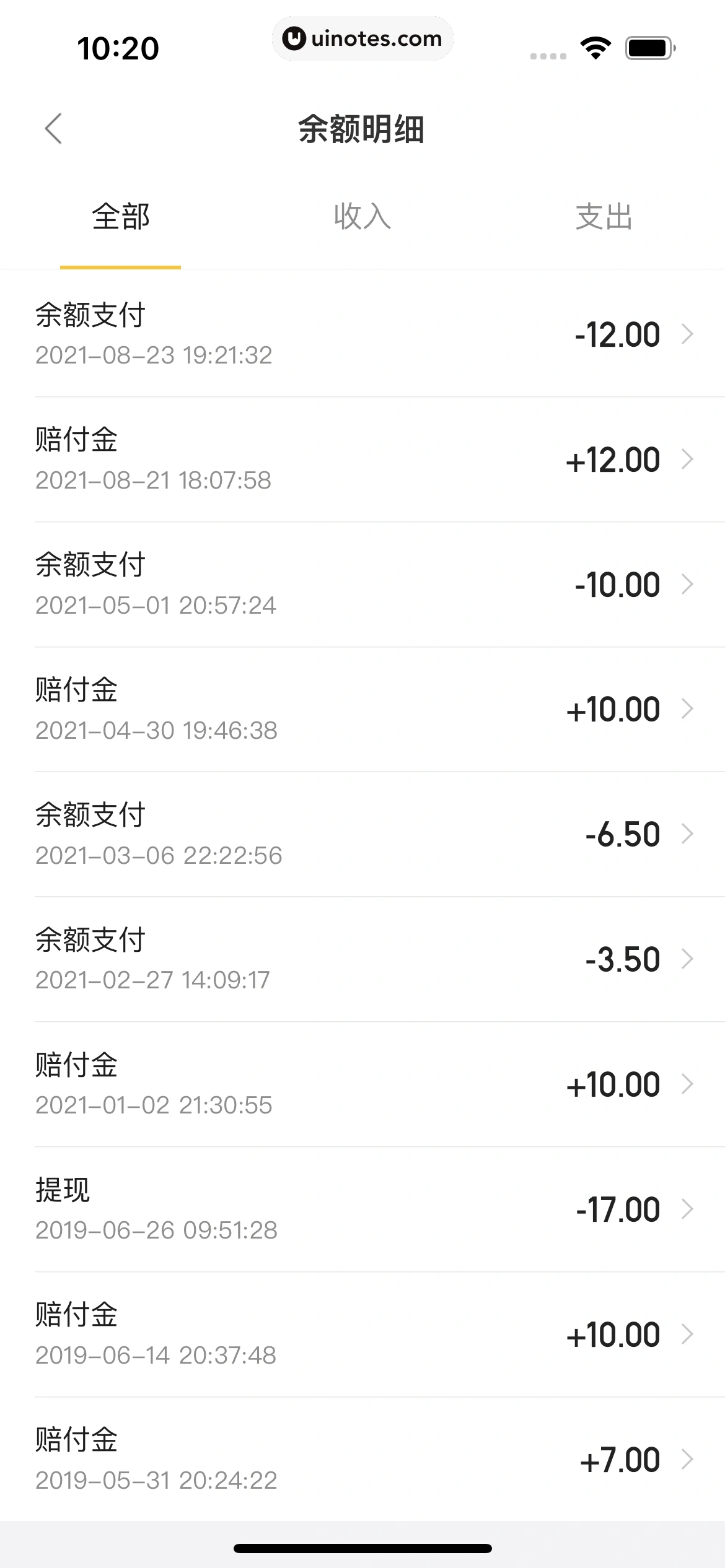 美团外卖 App 截图 221 - UI Notes