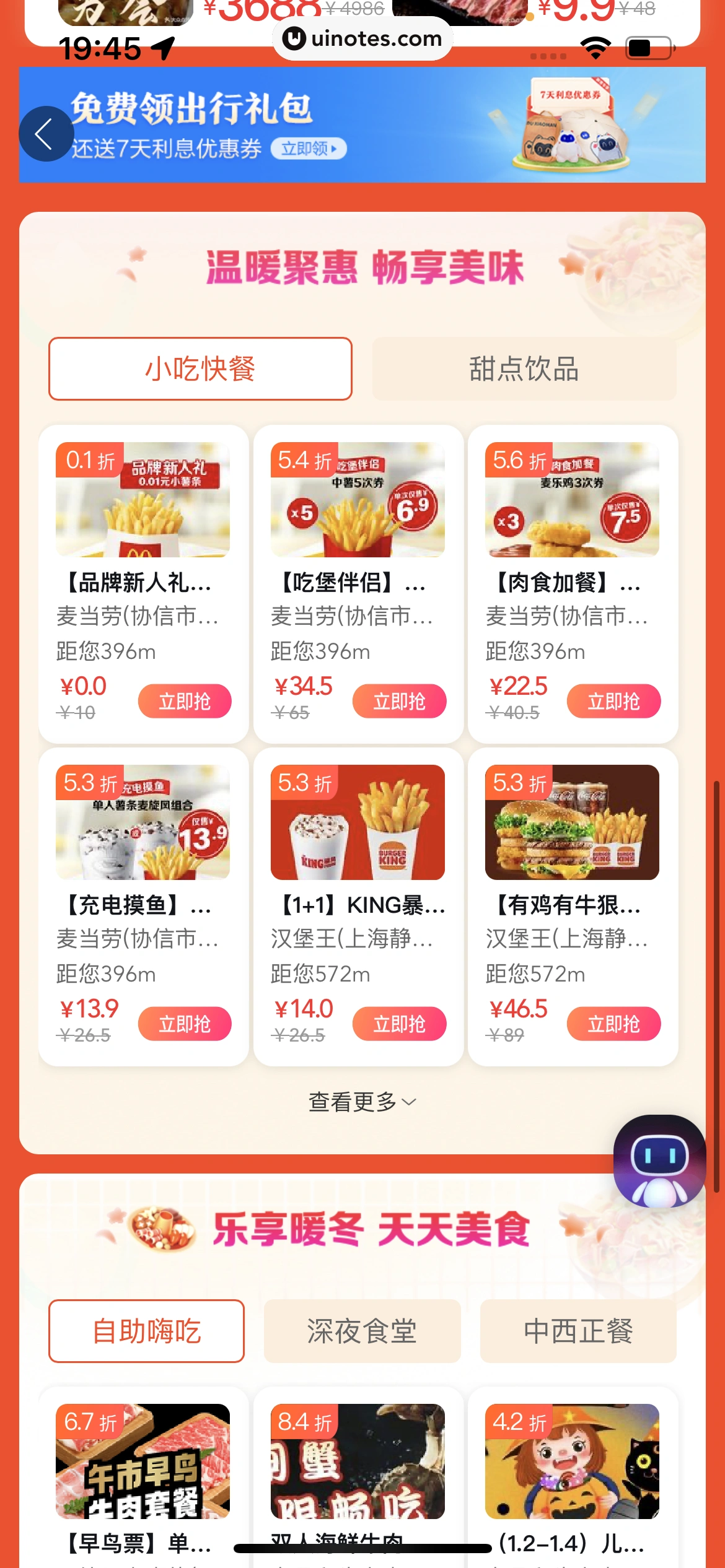 百度地图 App 截图 723 - UI Notes