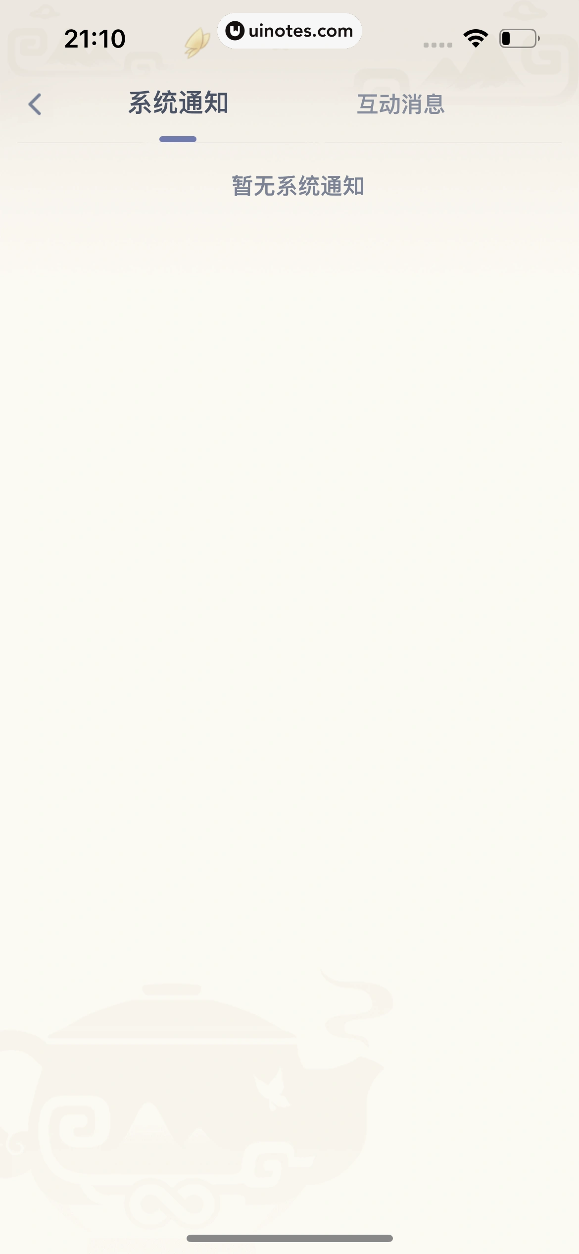 米游社 App 截图 461 - UI Notes