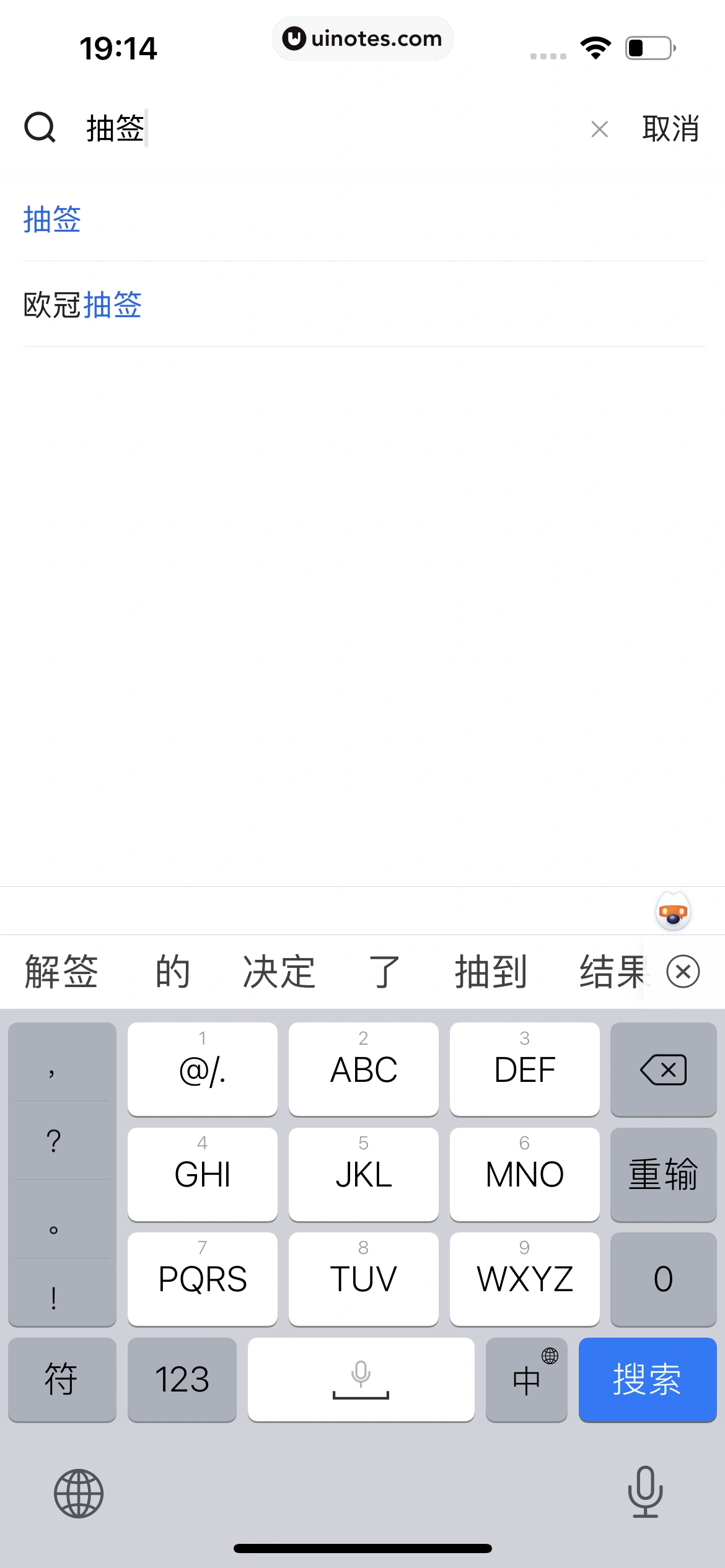 腾讯体育 App 截图 470 - UI Notes