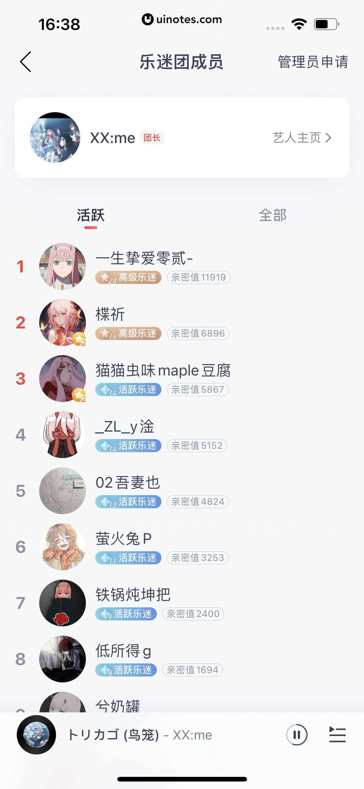 网易云音乐 App 截图 0289 - UI Notes