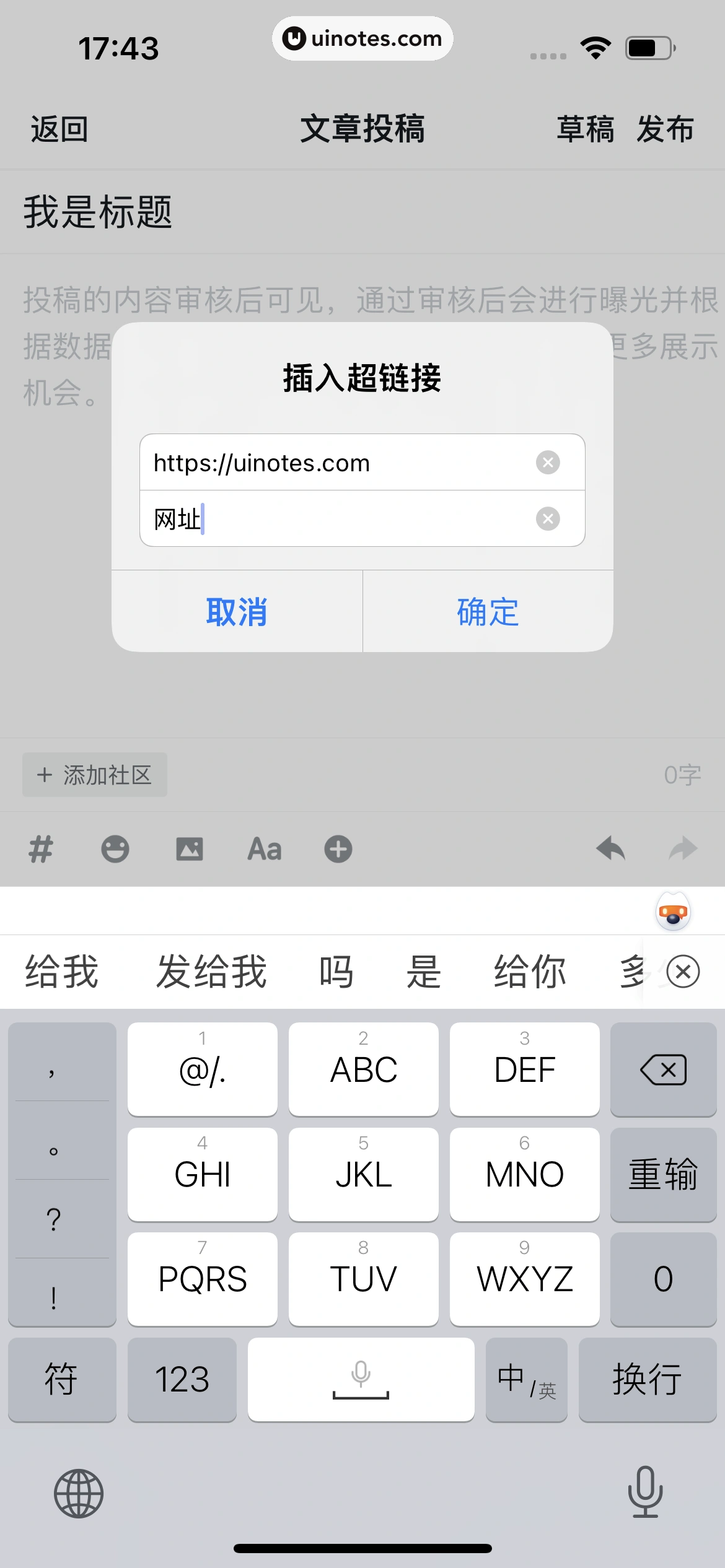 小黑盒 App 截图 166 - UI Notes