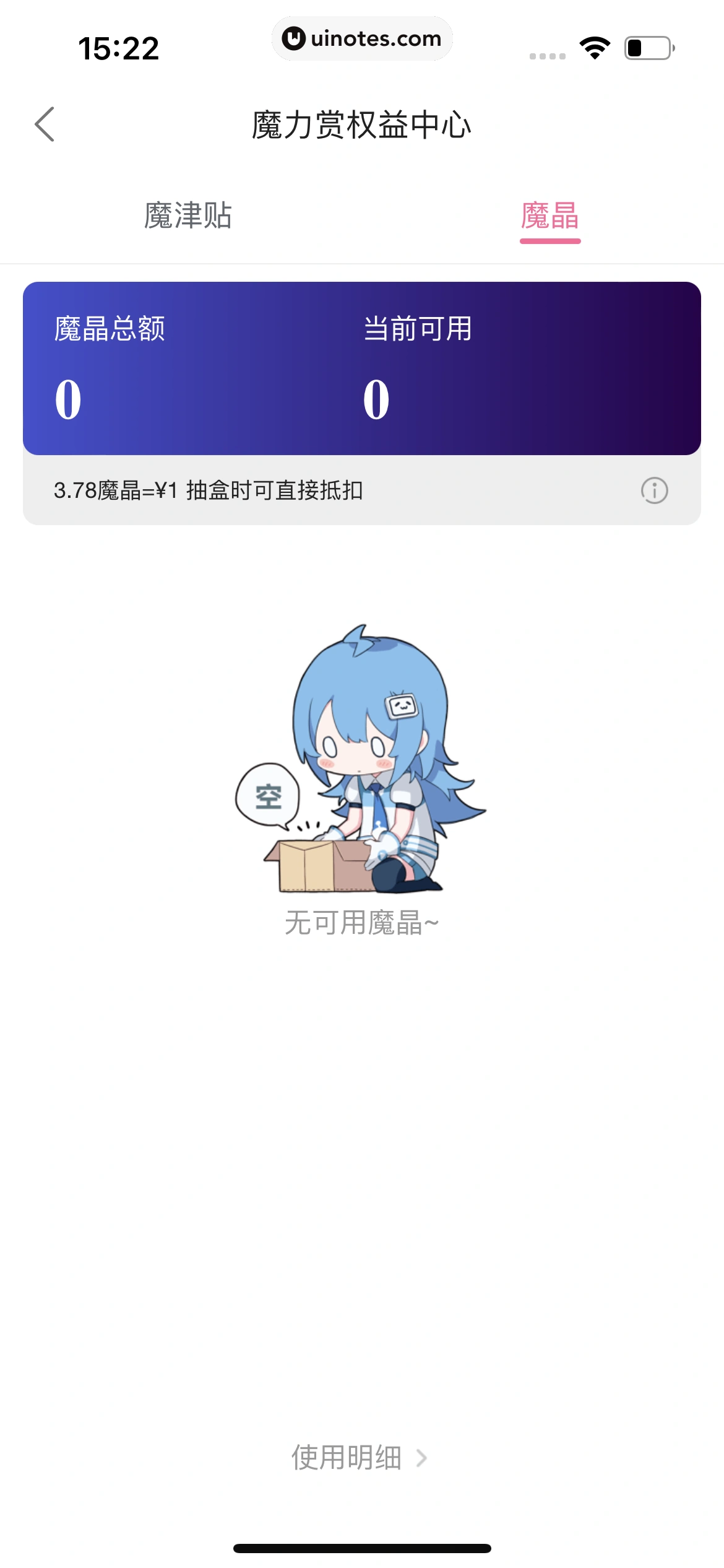 哔哩哔哩漫画 App 截图 154 - UI Notes