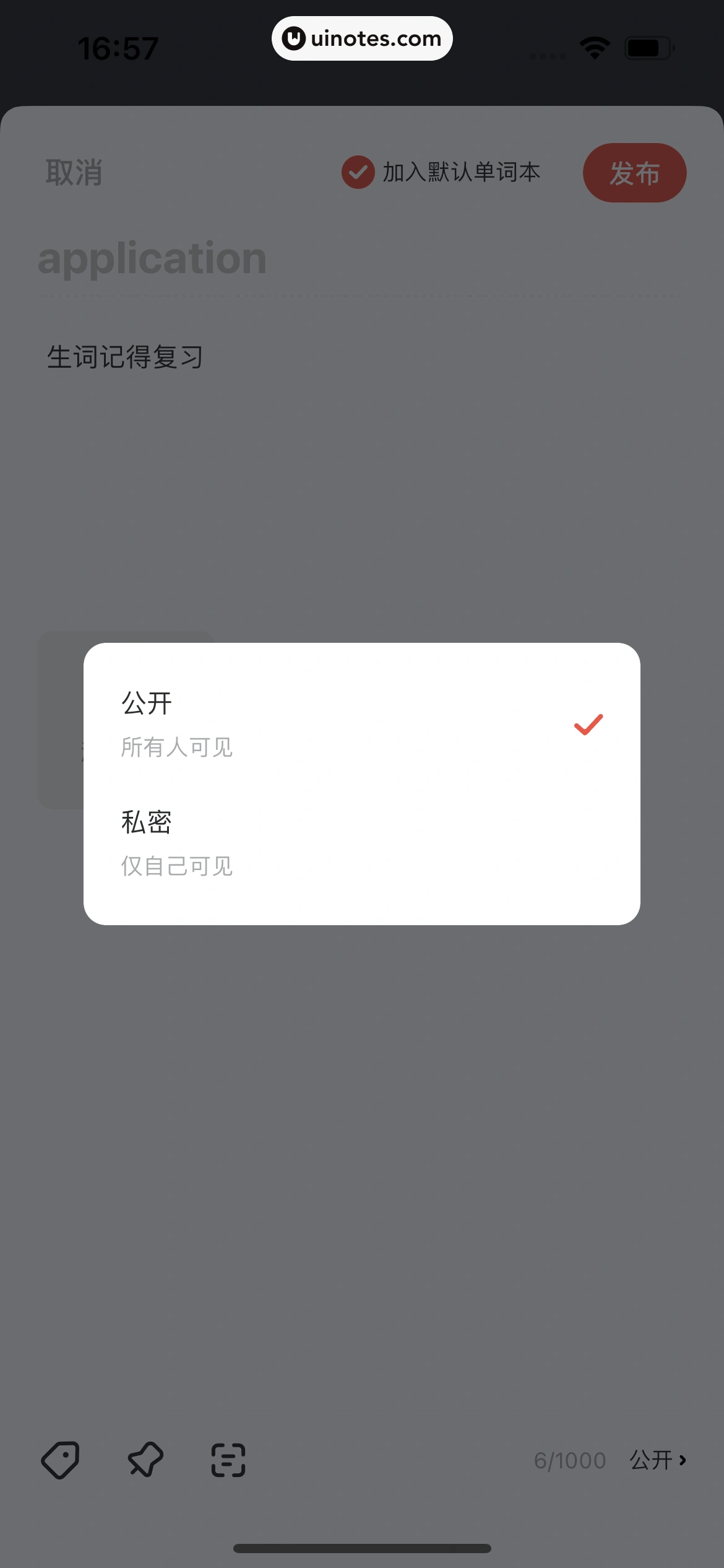 网易有道词典 App 截图 110 - UI Notes