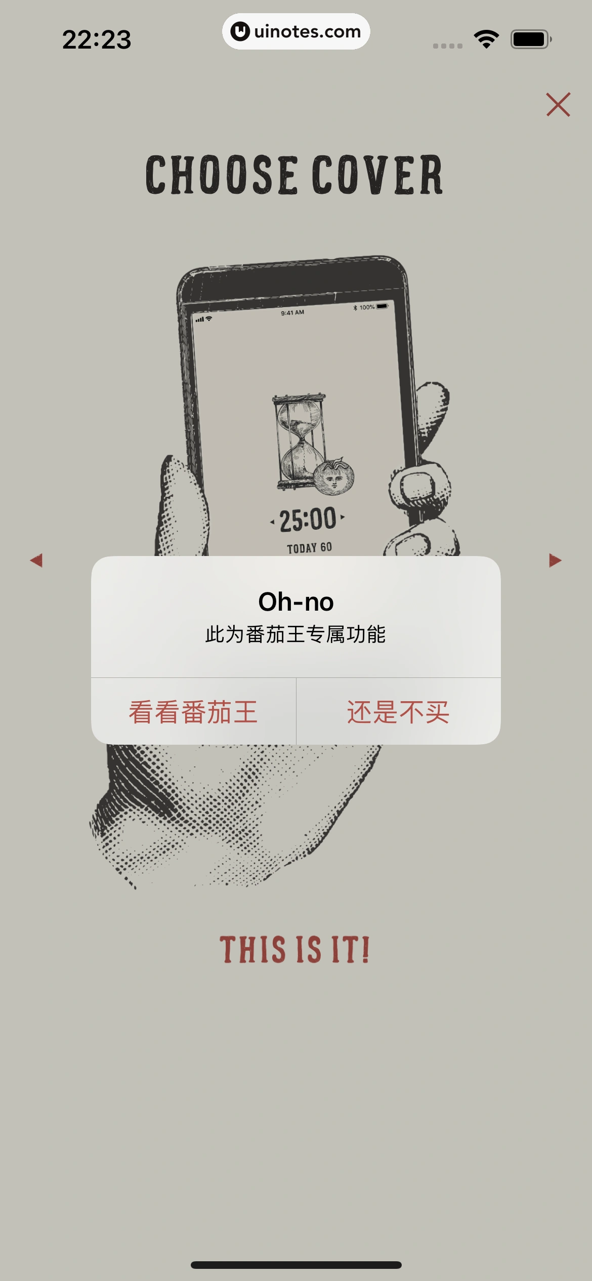 专注番茄 App 截图 049 - UI Notes