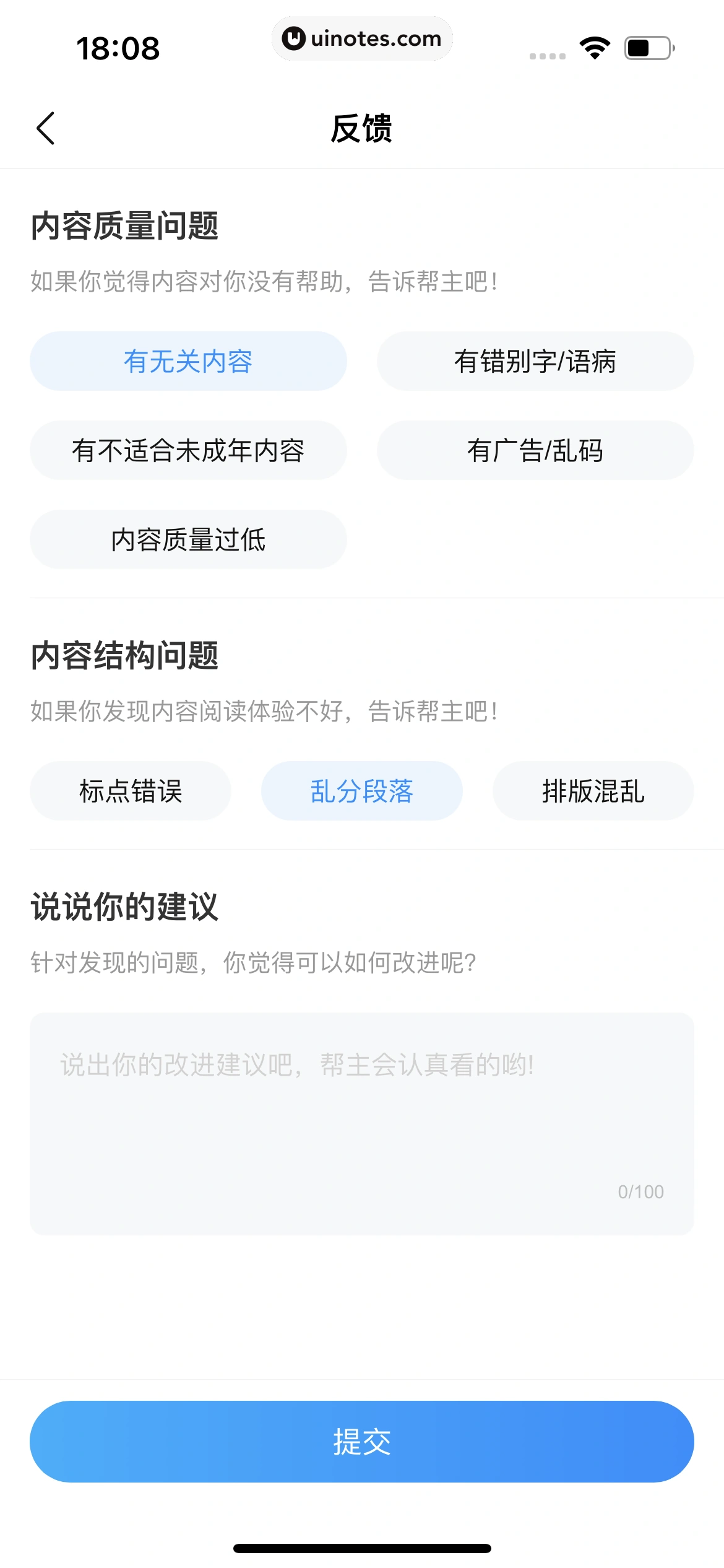 作业帮 App 截图 226 - UI Notes