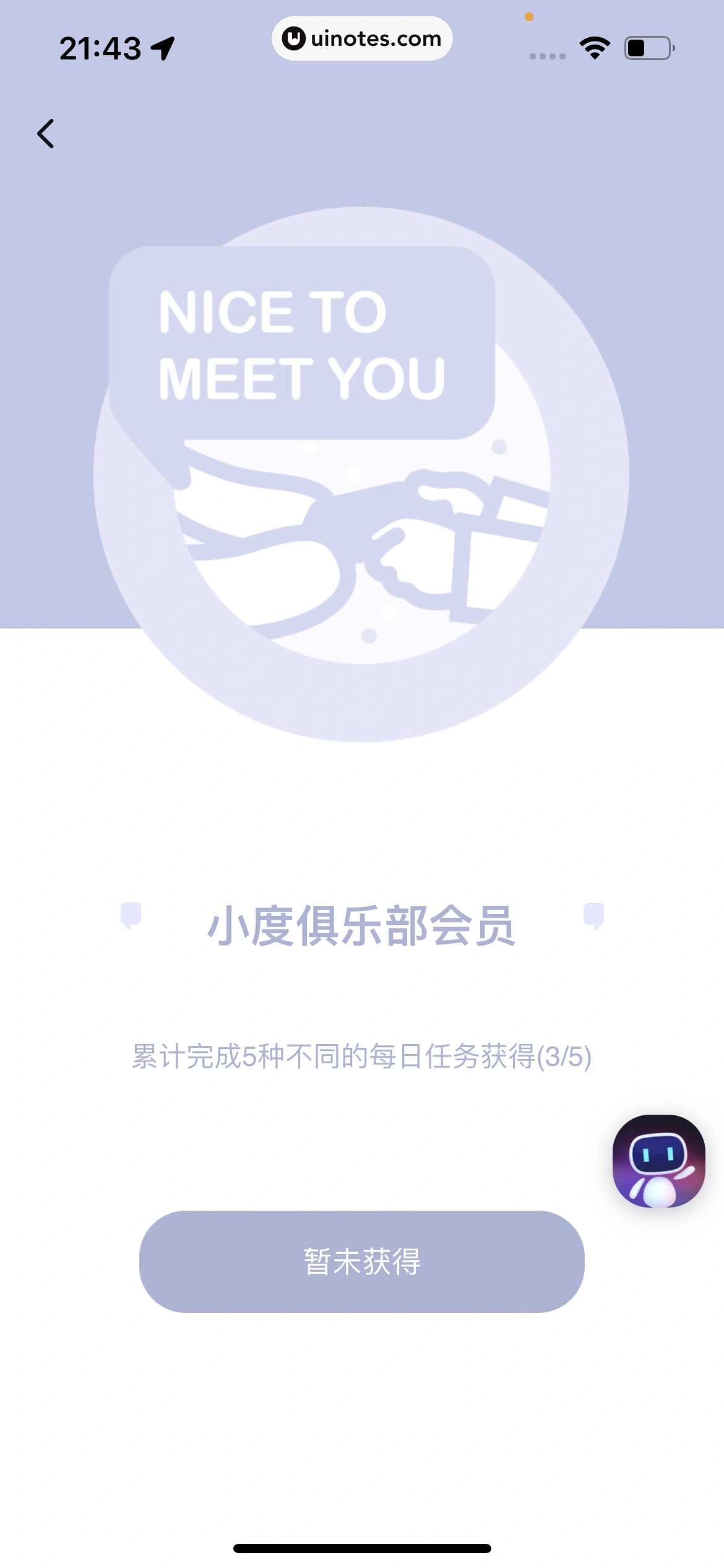 百度地图 App 截图 839 - UI Notes