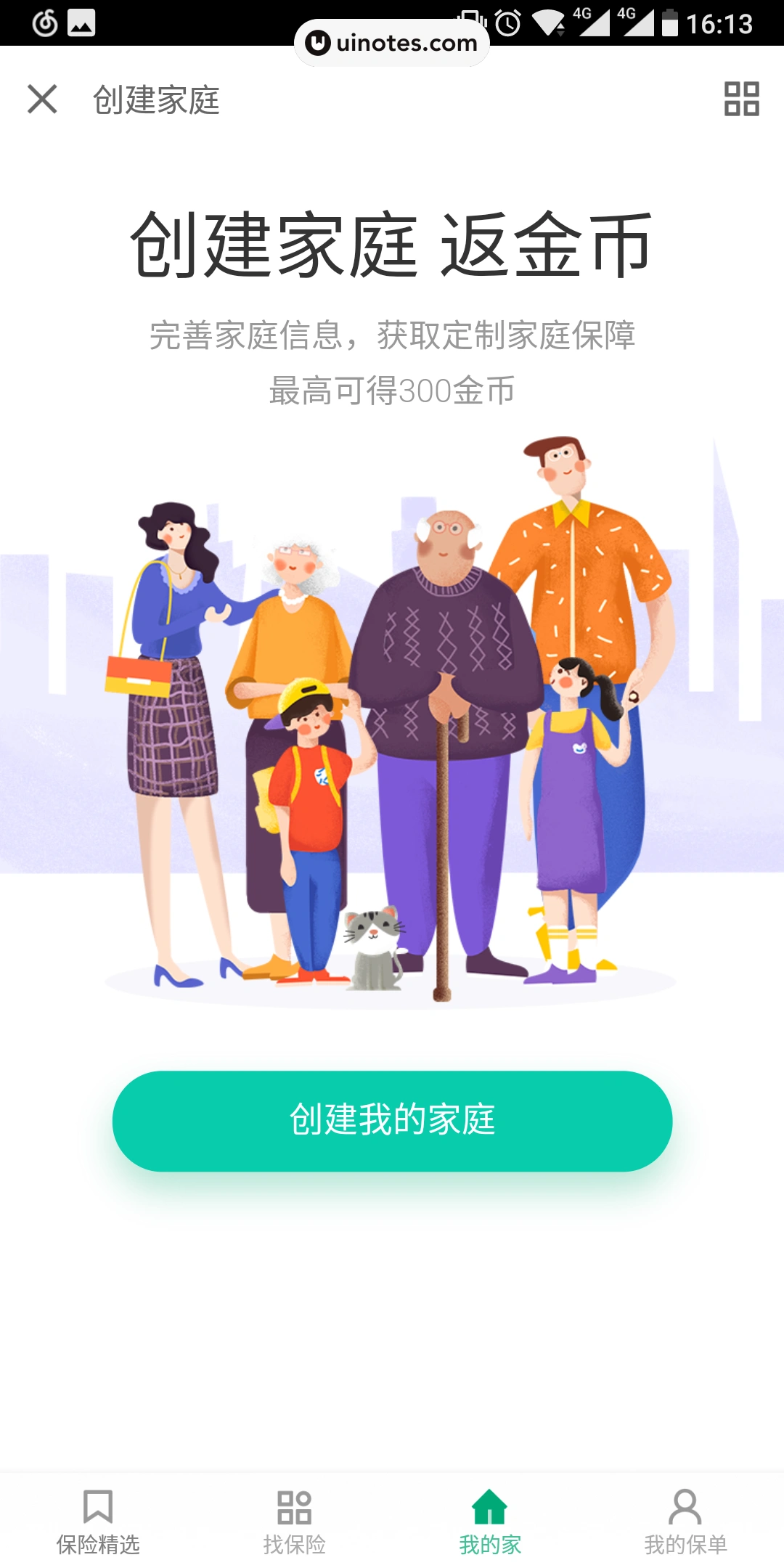 京东金融 App 截图 036 - UI Notes