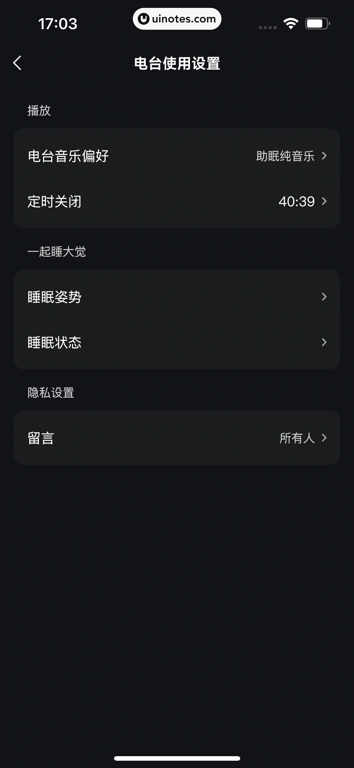 波点音乐 App 截图 260 - UI Notes