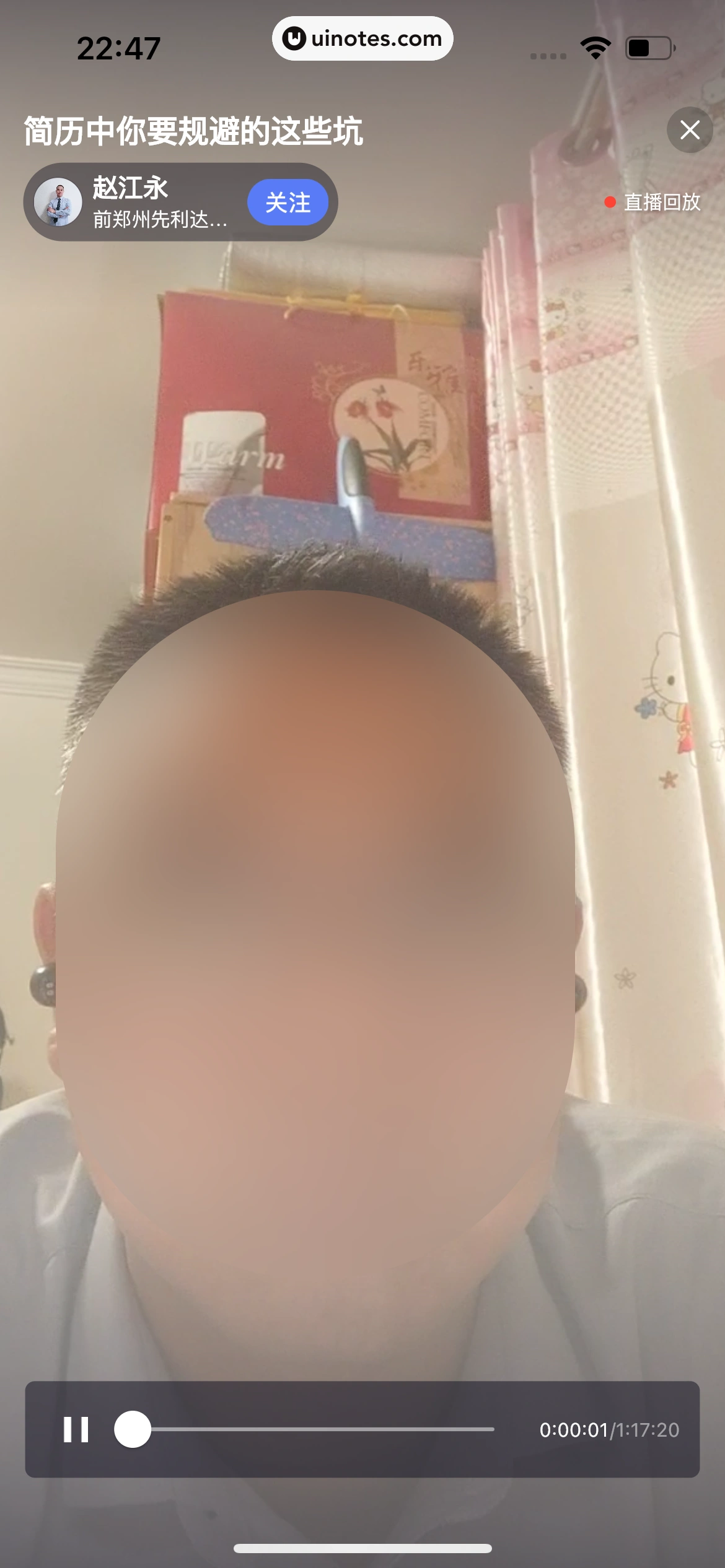 智联招聘 App 截图 295 - UI Notes