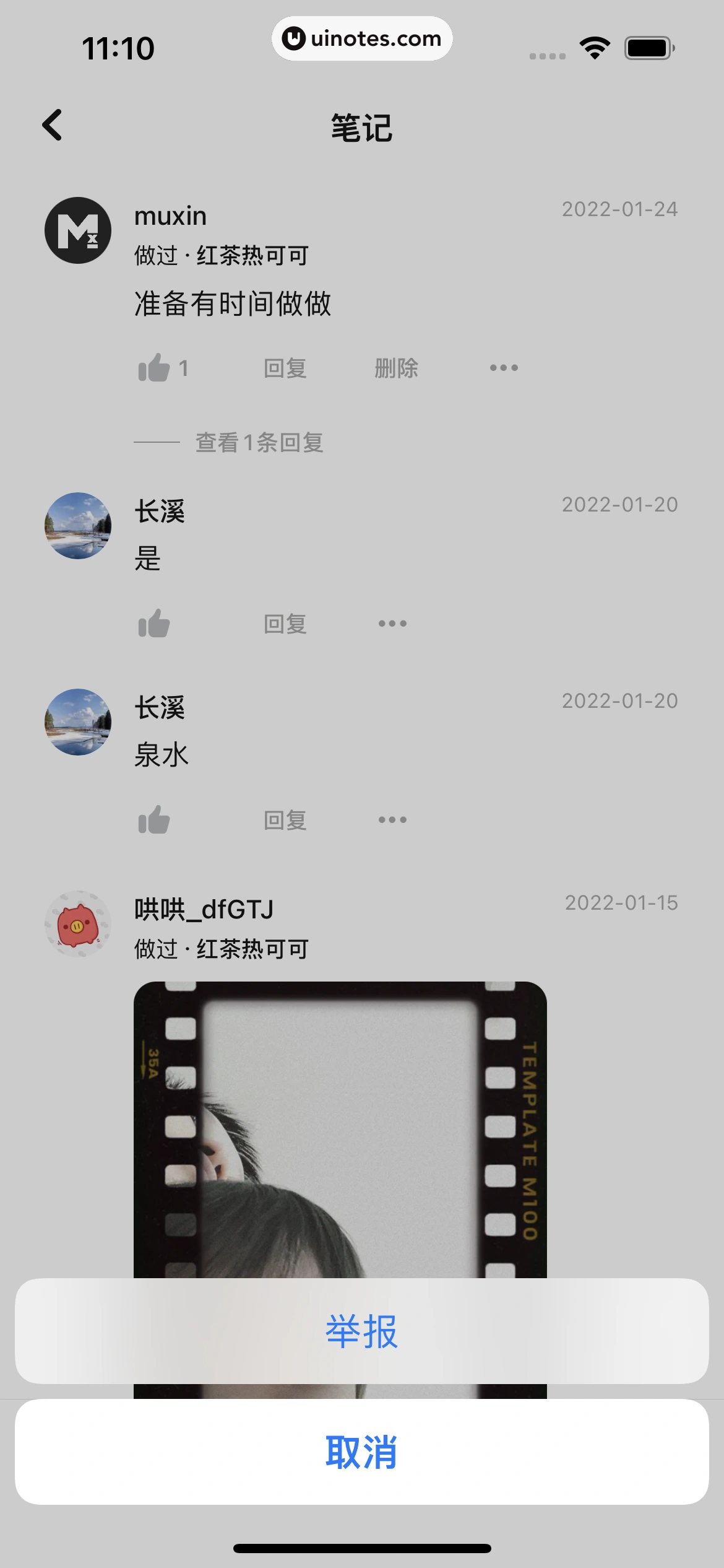 懒饭 App 截图 045 - UI Notes