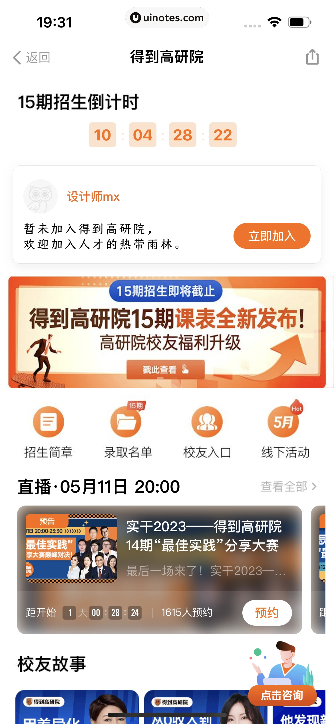 得到 App 截图 152 - UI Notes