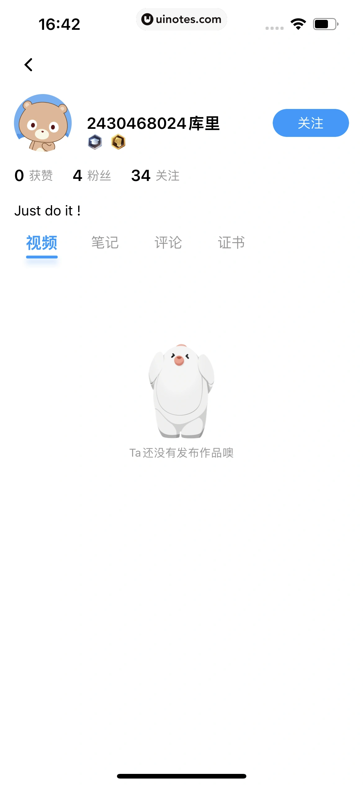 百度翻译 App 截图 090 - UI Notes