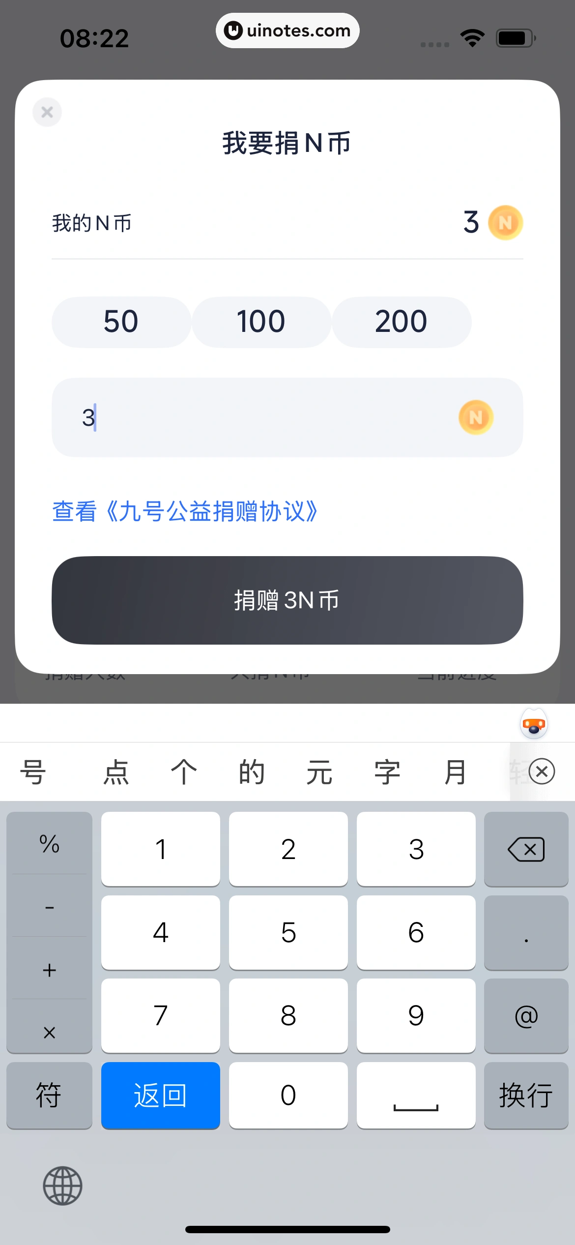九号出行 App 截图 266 - UI Notes