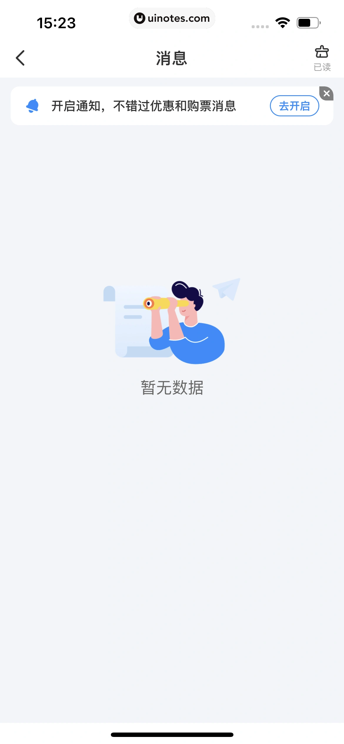 智行火车票 App 截图 280 - UI Notes