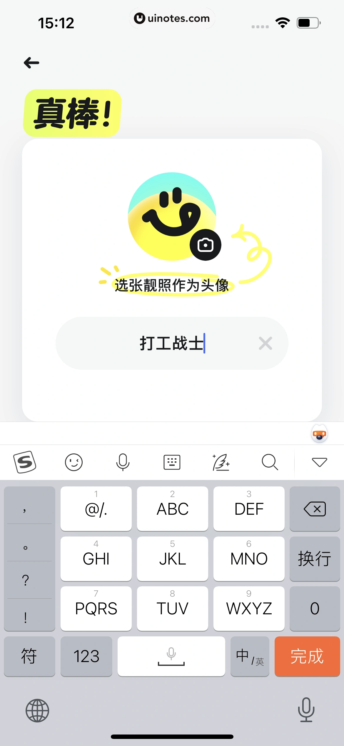 吃货笔记 App 截图 014 - UI Notes