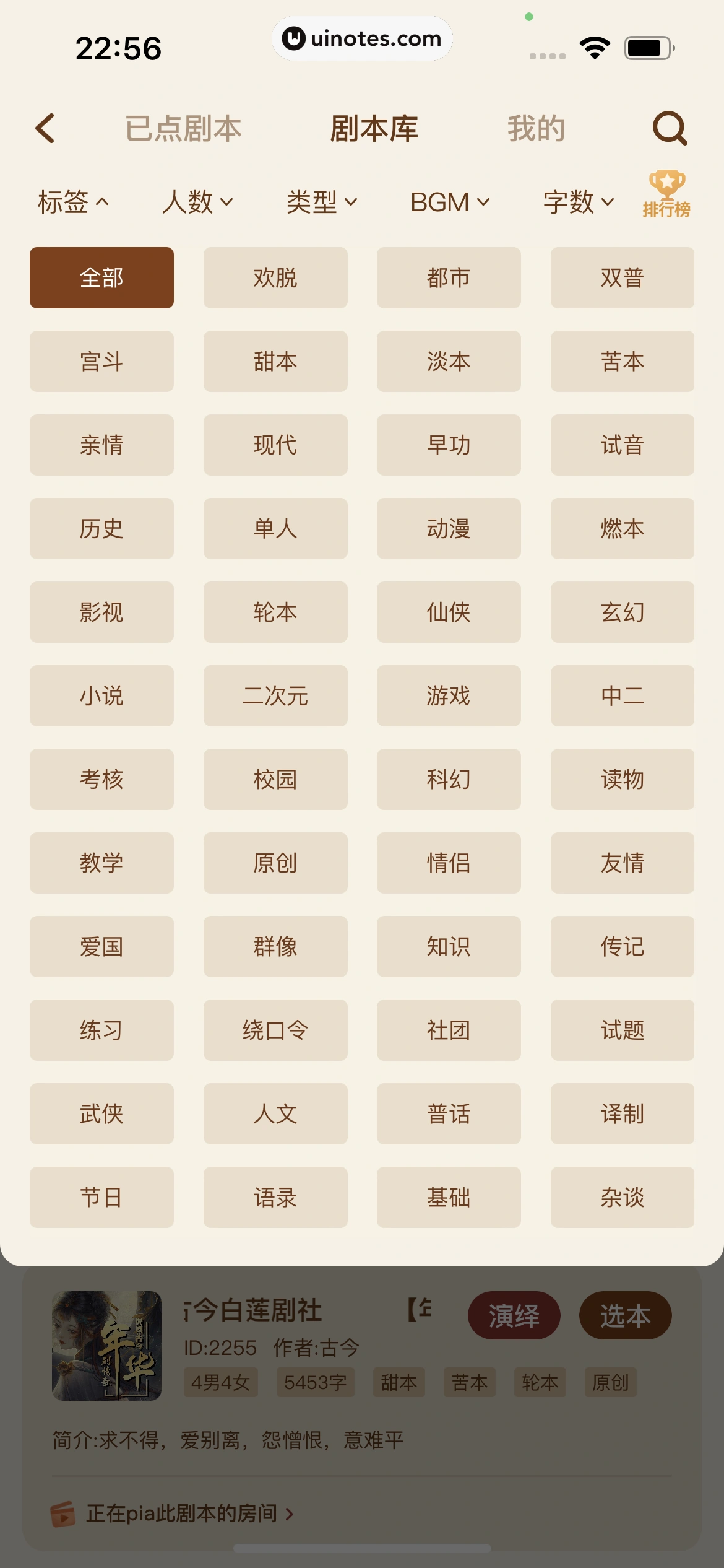 TT语音 App 截图 322 - UI Notes