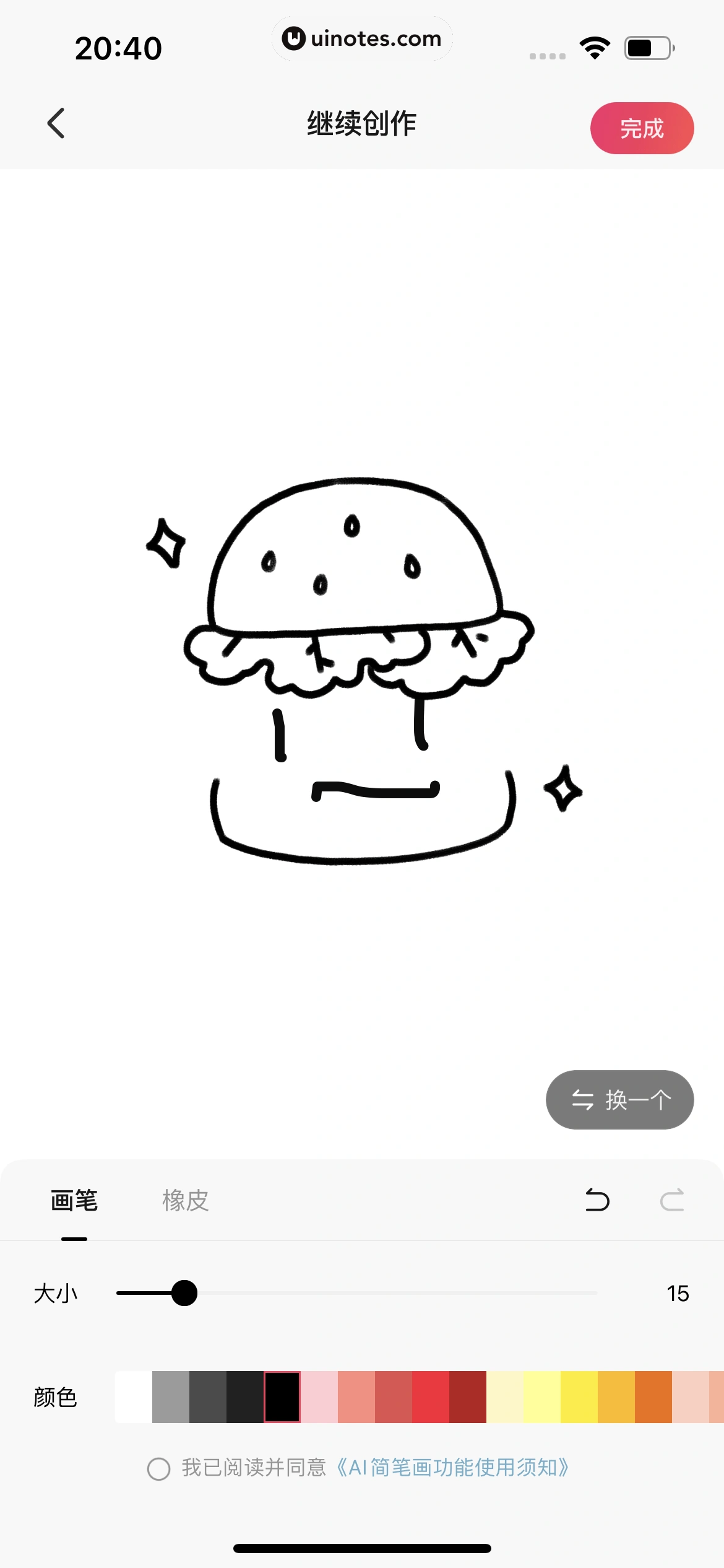 快影 App 截图 312 - UI Notes