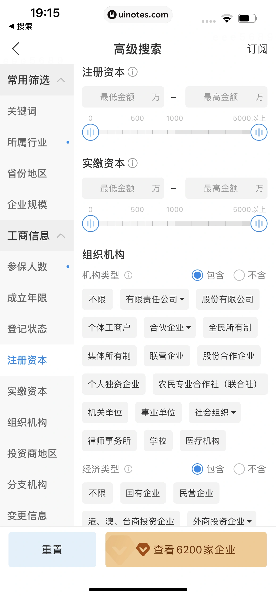 企查查 App 截图 368 - UI Notes