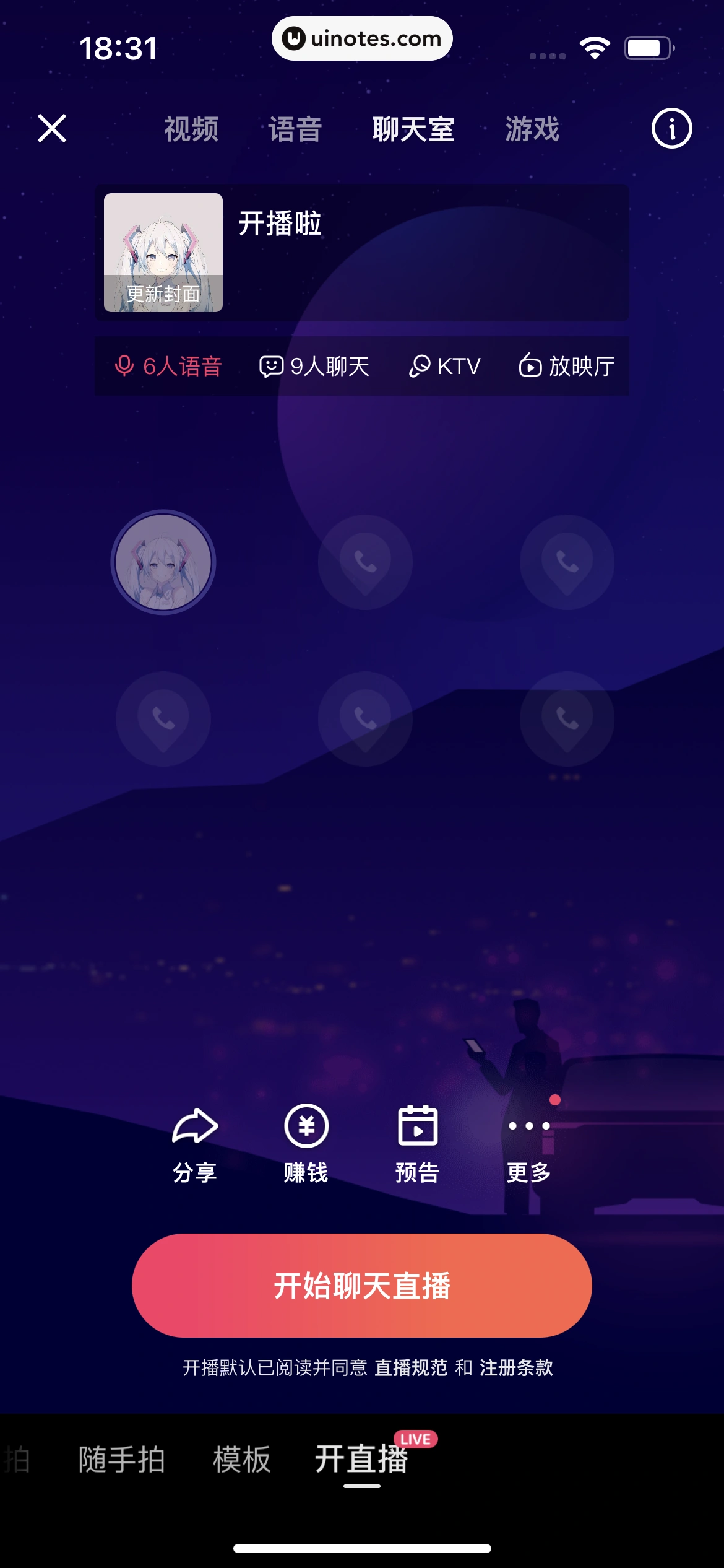 快手 App 截图 324 - UI Notes