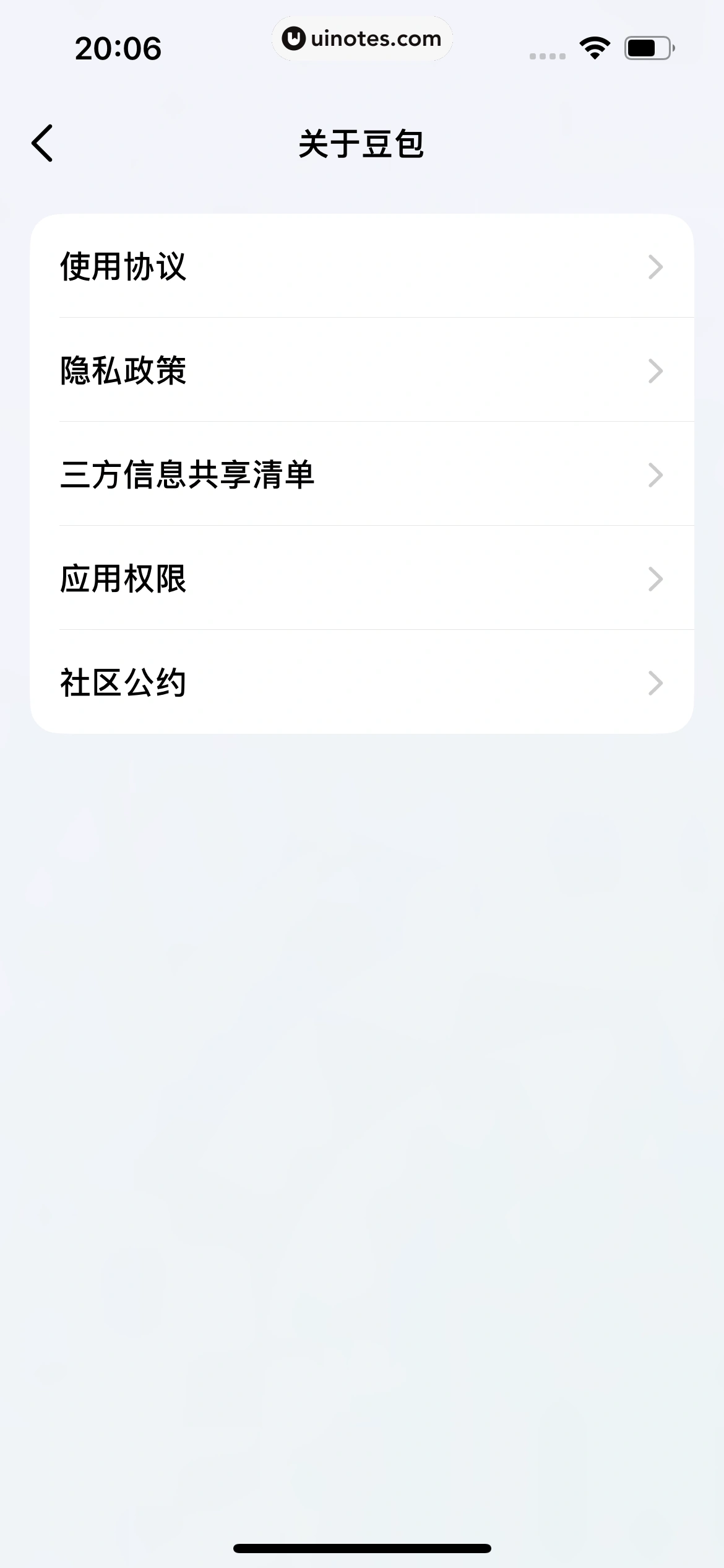 豆包 App 截图 080 - UI Notes