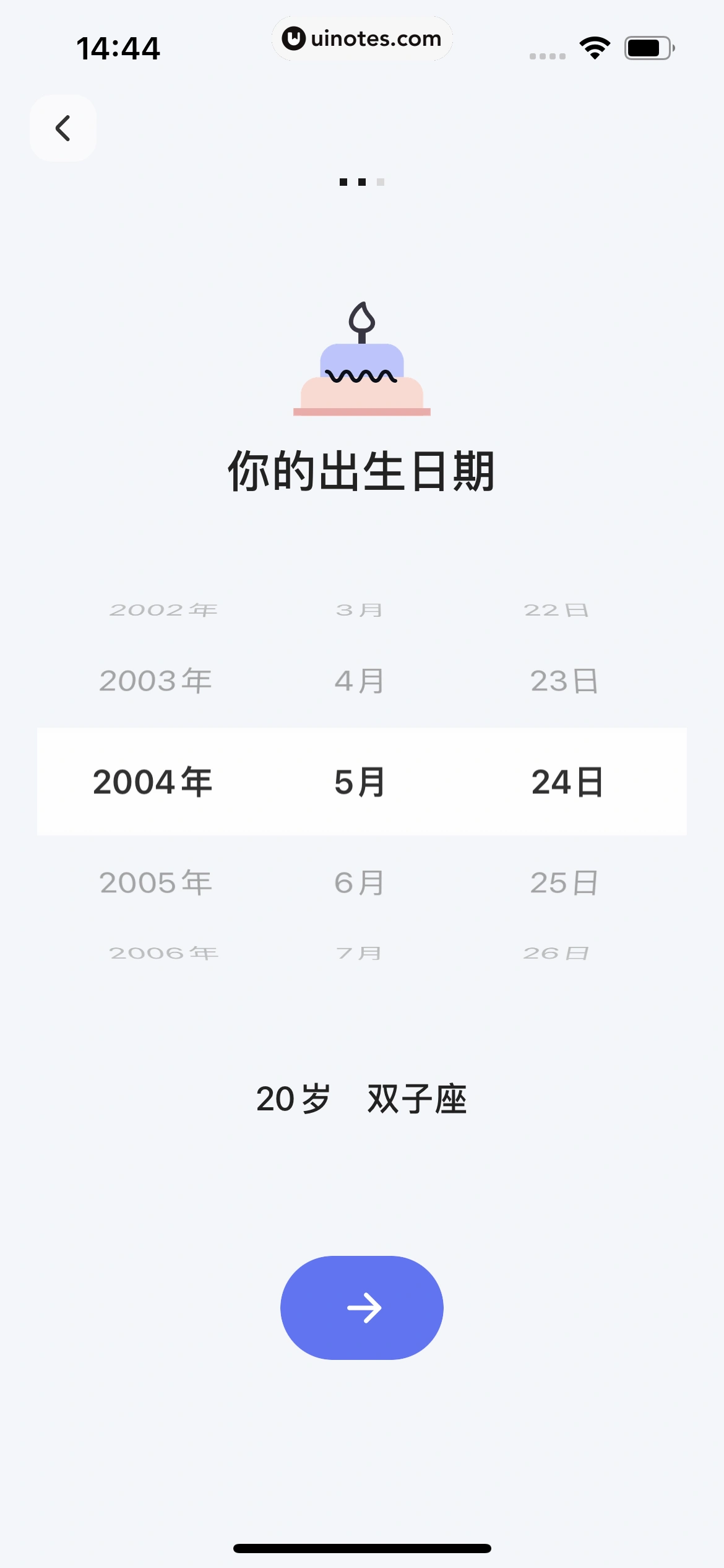 Lovekey键盘 App 截图 011 - UI Notes