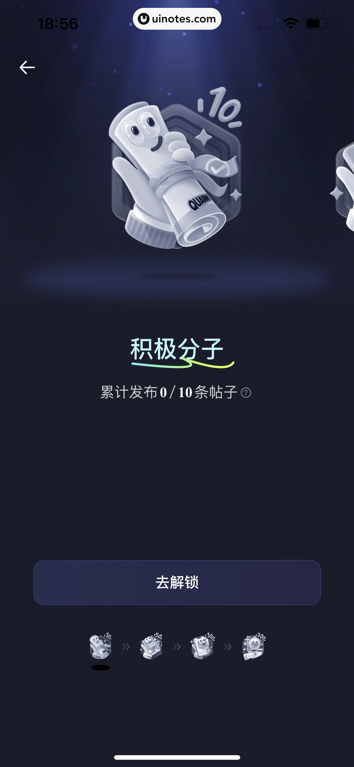 夸克 App 截图 0821 - UI Notes