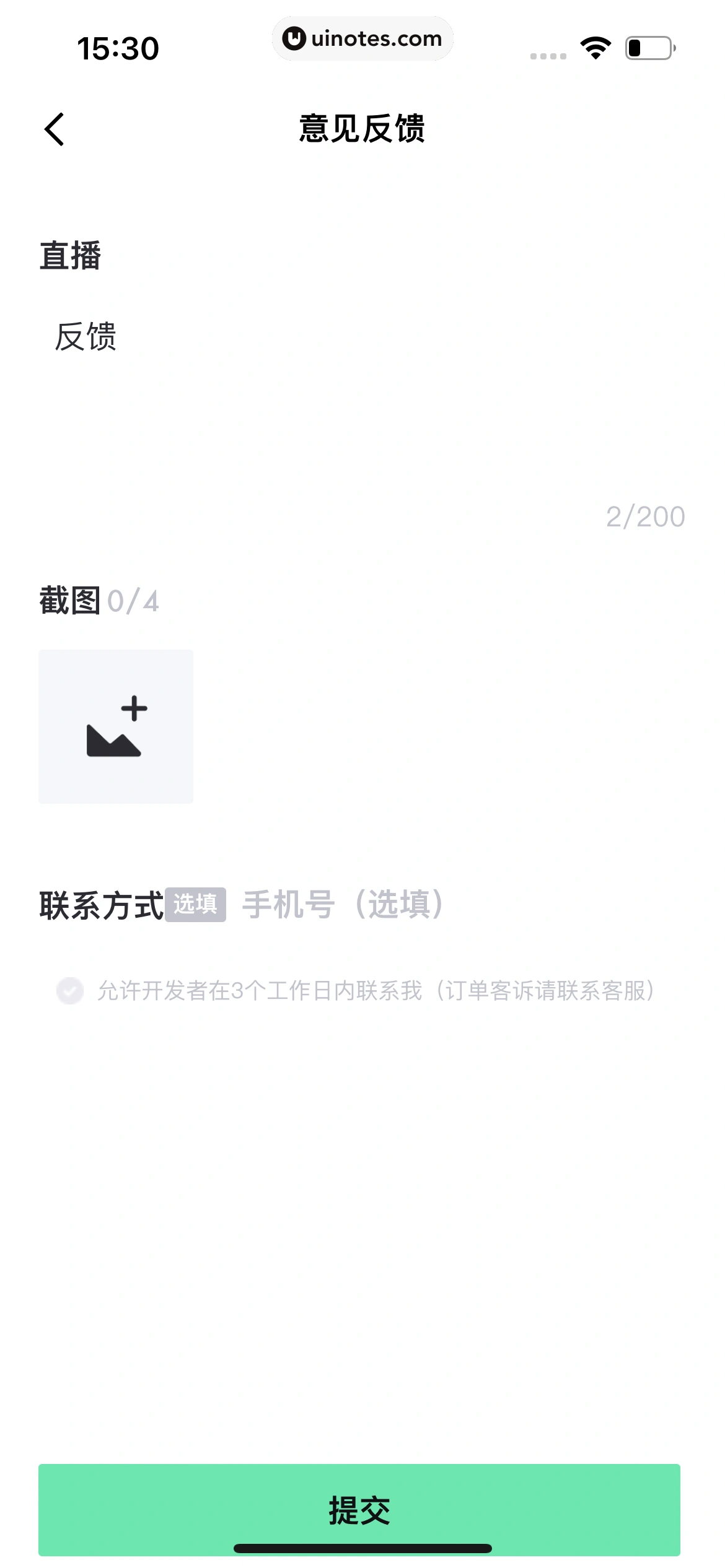 95分 App 截图 179 - UI Notes