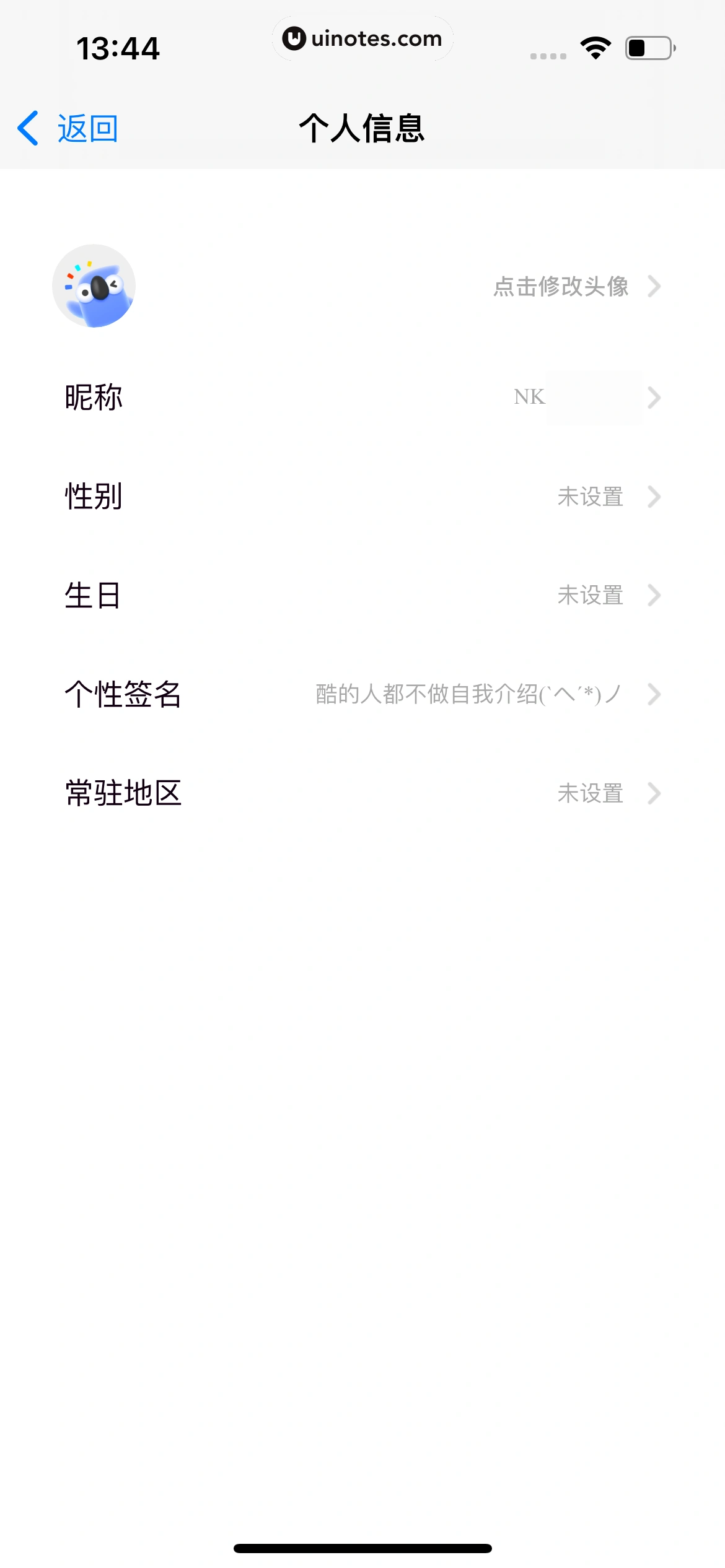 讯飞输入法 App 截图 141 - UI Notes
