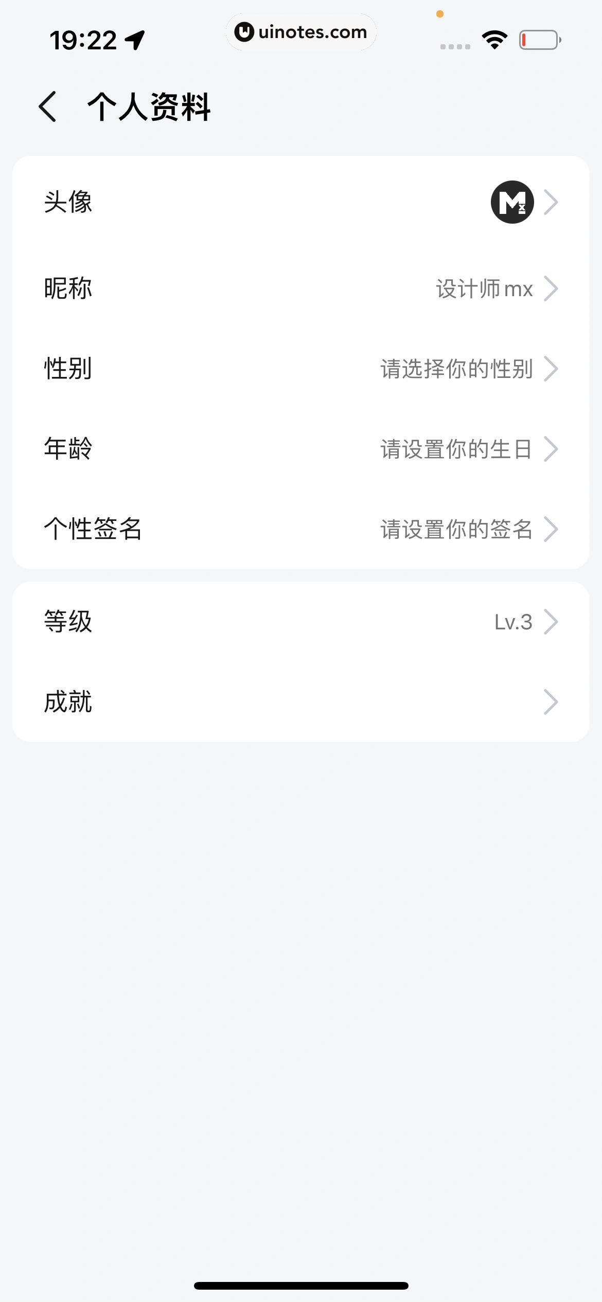 高德地图 App 截图 0980 - UI Notes