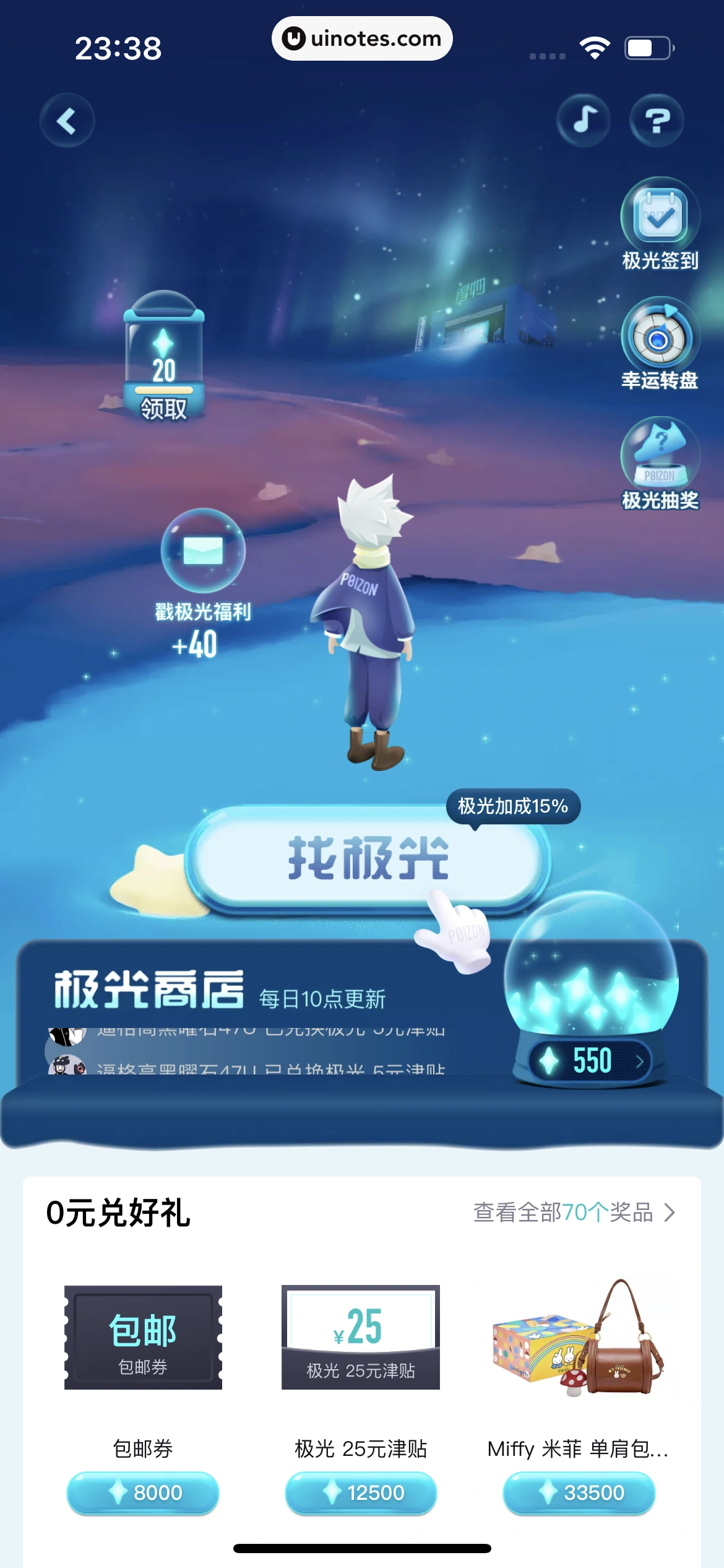 得物 App 截图 070 - UI Notes