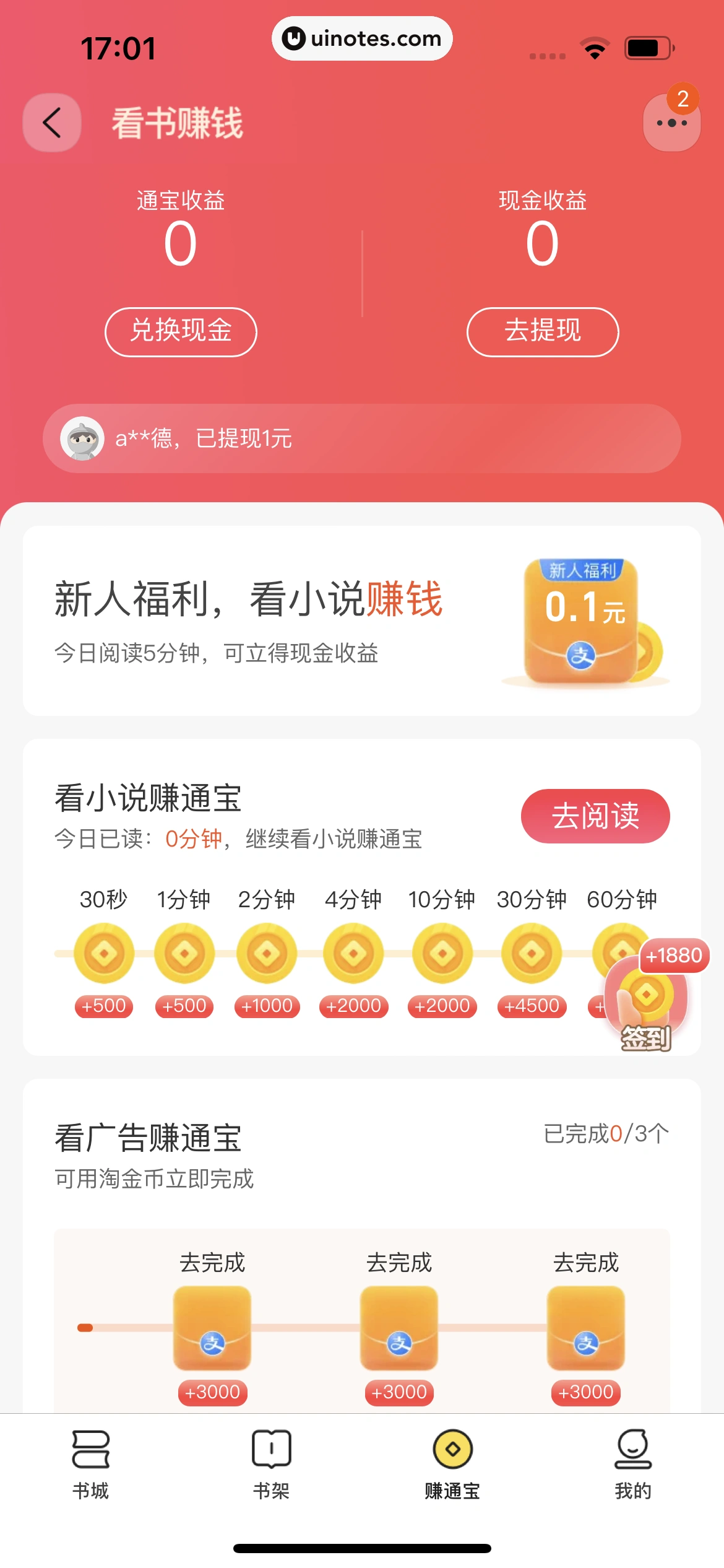 淘宝 App 截图 0454 - UI Notes