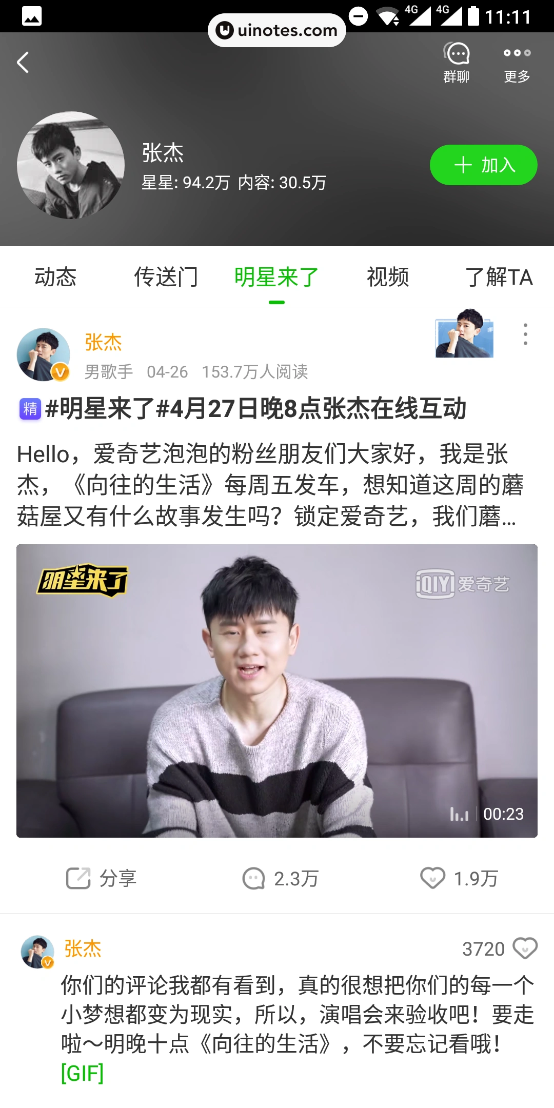 爱奇艺 App 截图 059 - UI Notes