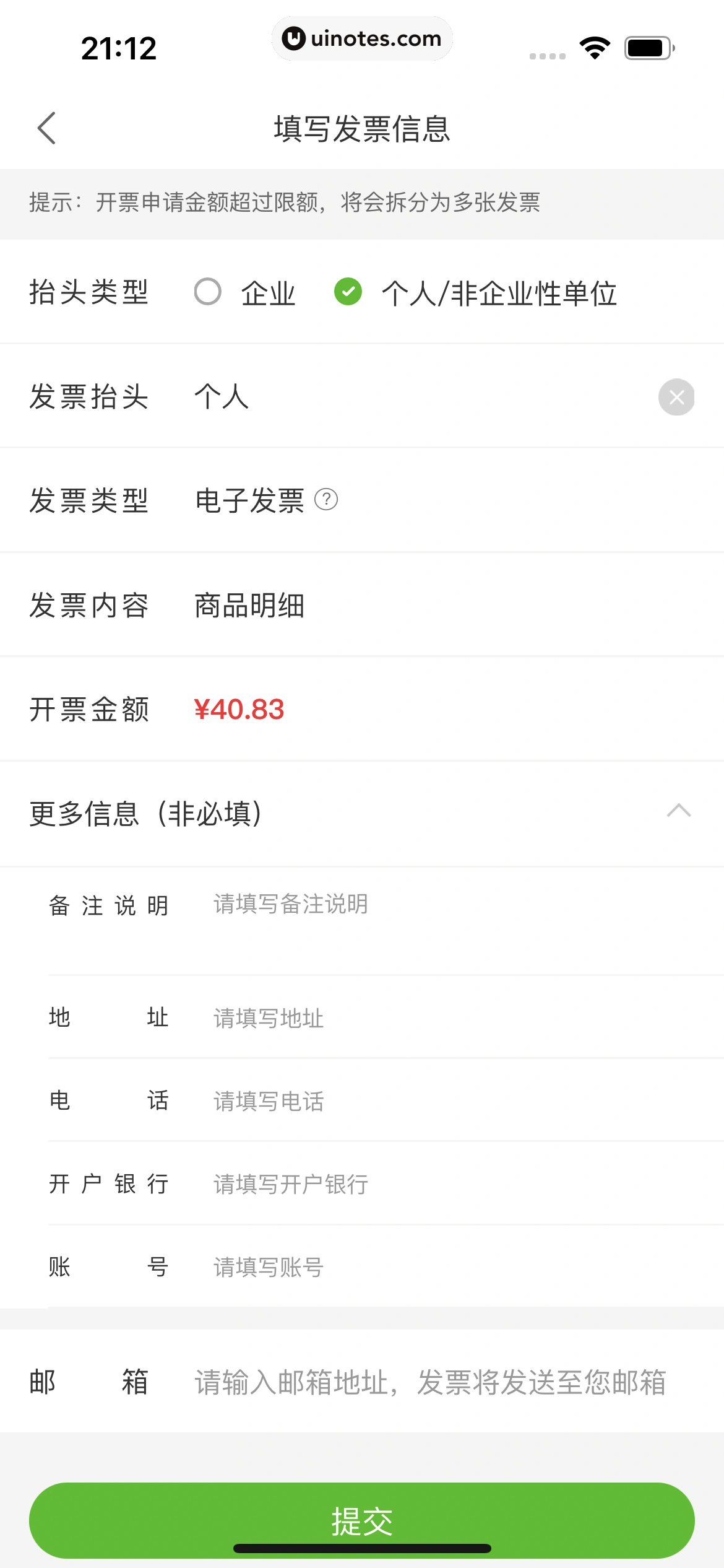 美团买菜 App 截图 350 - UI Notes