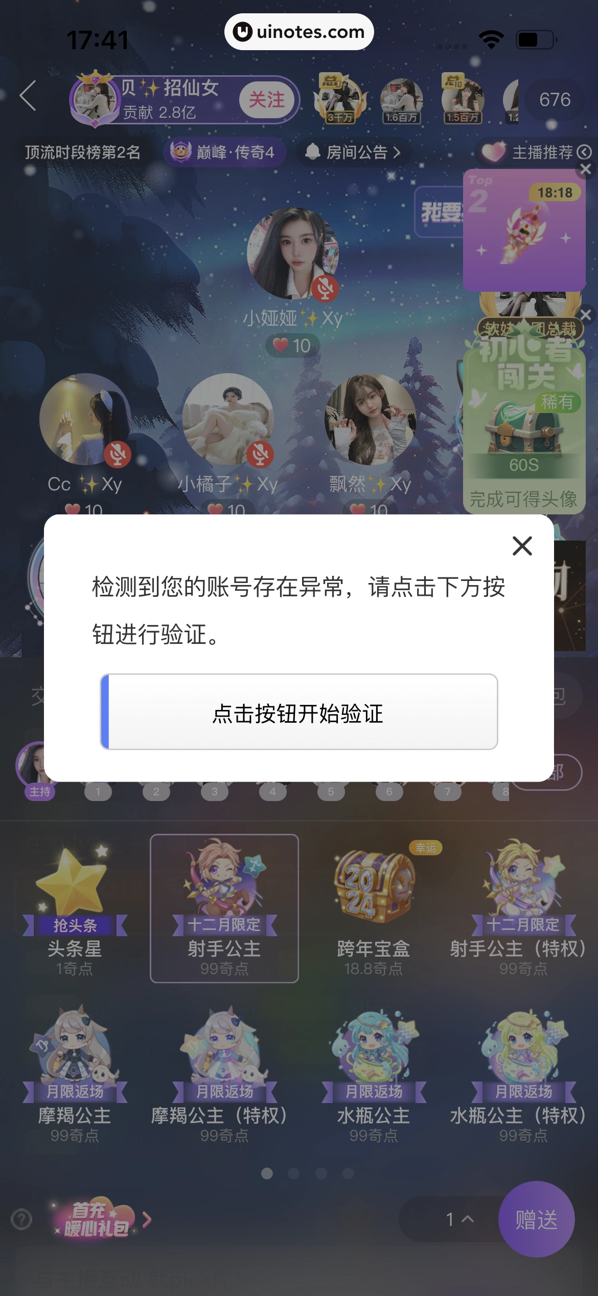 爱奇艺随刻 App 截图 258 - UI Notes