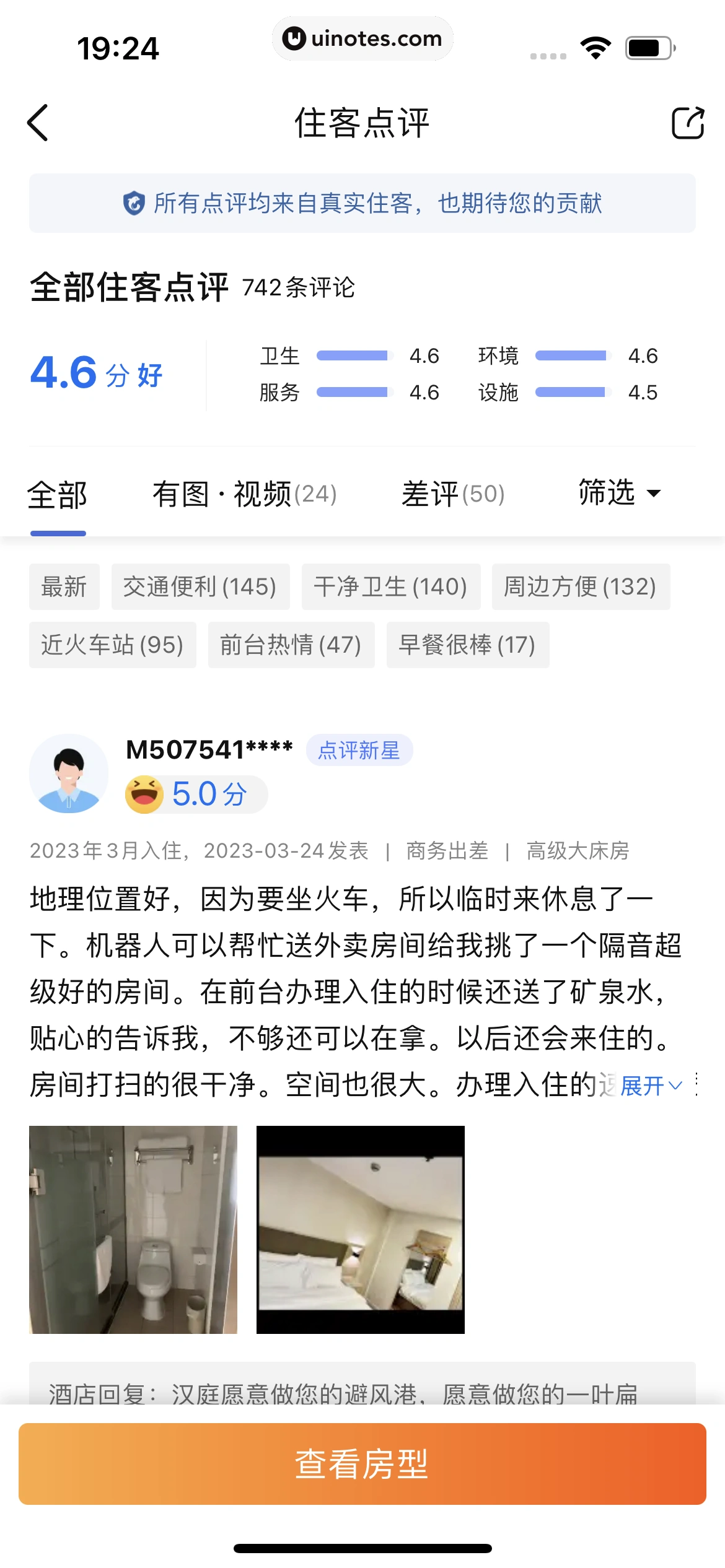 携程金融 App 截图 324 - UI Notes