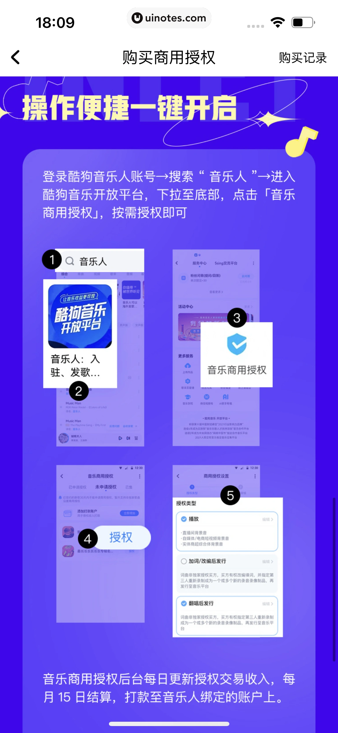酷狗音乐 App 截图 269 - UI Notes