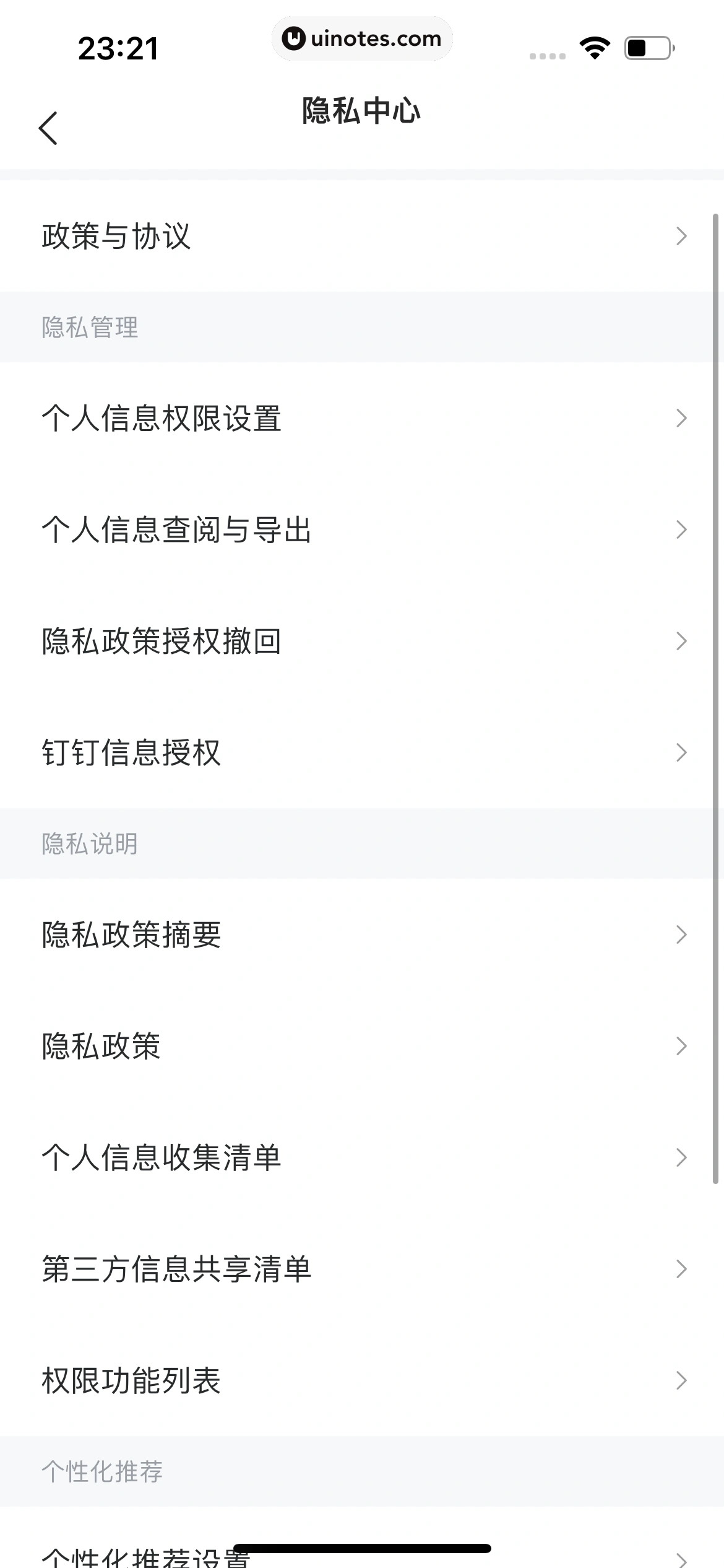 智联招聘 App 截图 585 - UI Notes