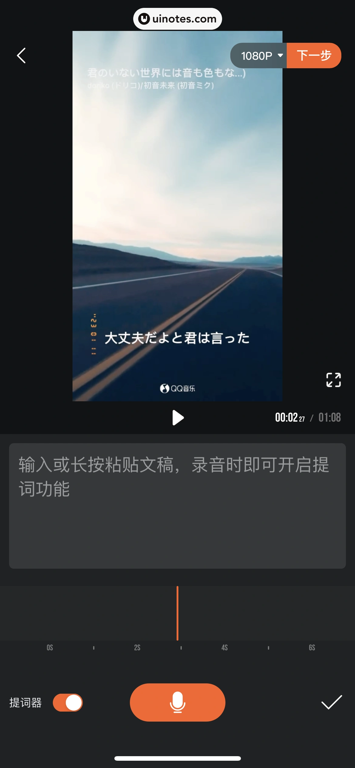 腾讯视频 App 截图 0829 - UI Notes