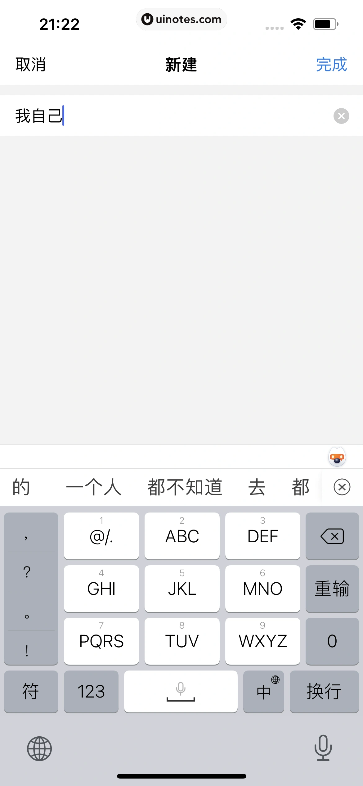 QQ邮箱 App 截图 134 - UI Notes