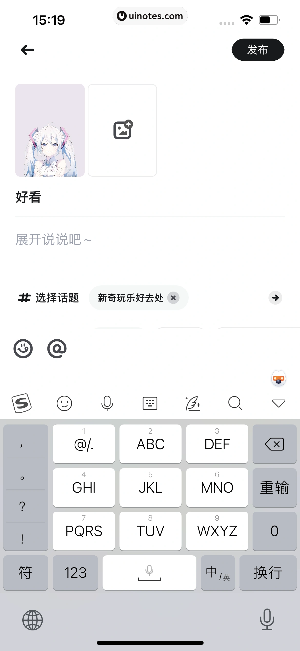 吃货笔记 App 截图 058 - UI Notes